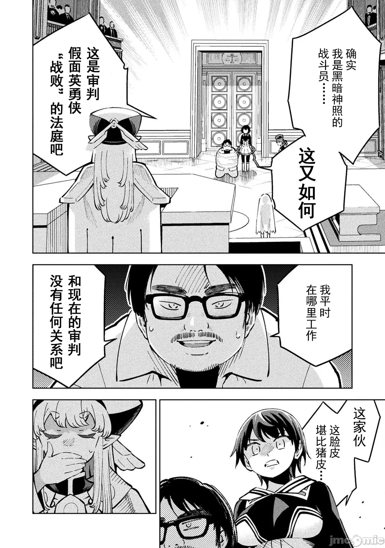 魔法少女×敗北裁判（7-11）【汉化】 Page 108