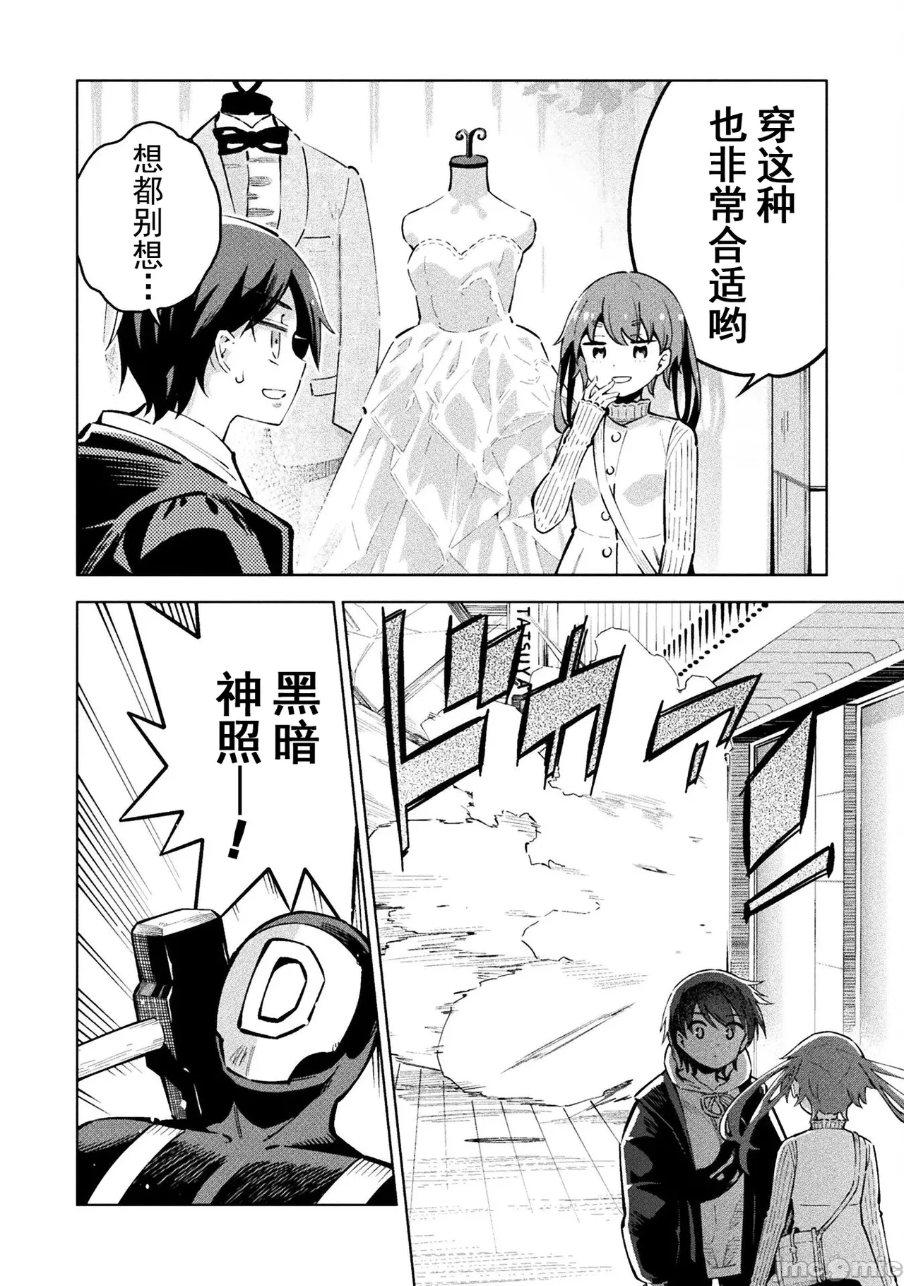 魔法少女×敗北裁判（7-11）【汉化】 Page 11