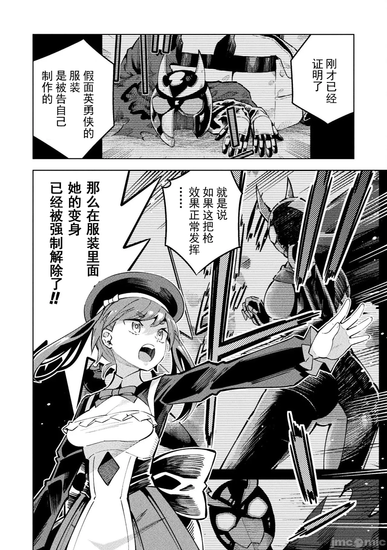 魔法少女×敗北裁判（7-11）【汉化】 Page 119