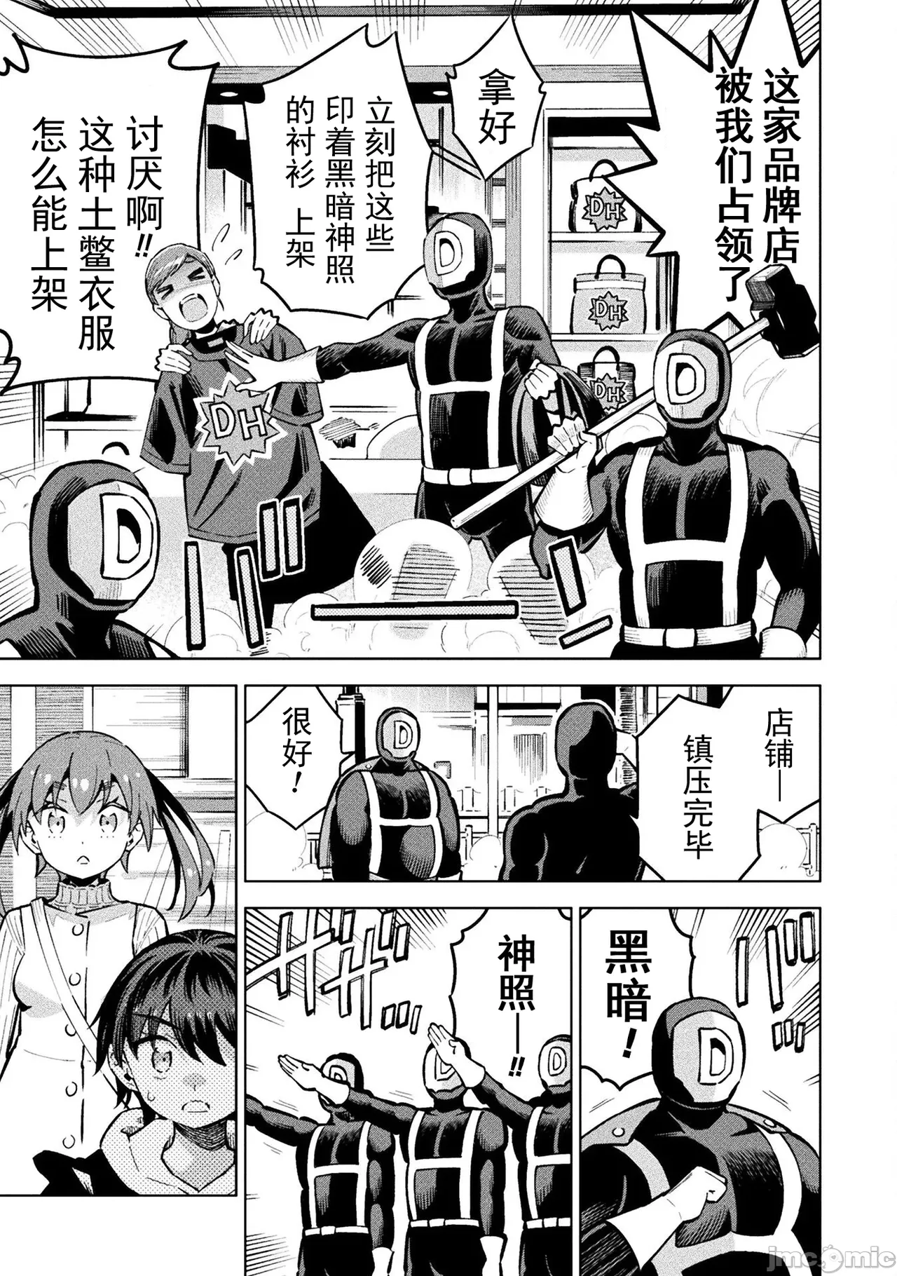 魔法少女×敗北裁判（7-11）【汉化】 Page 12