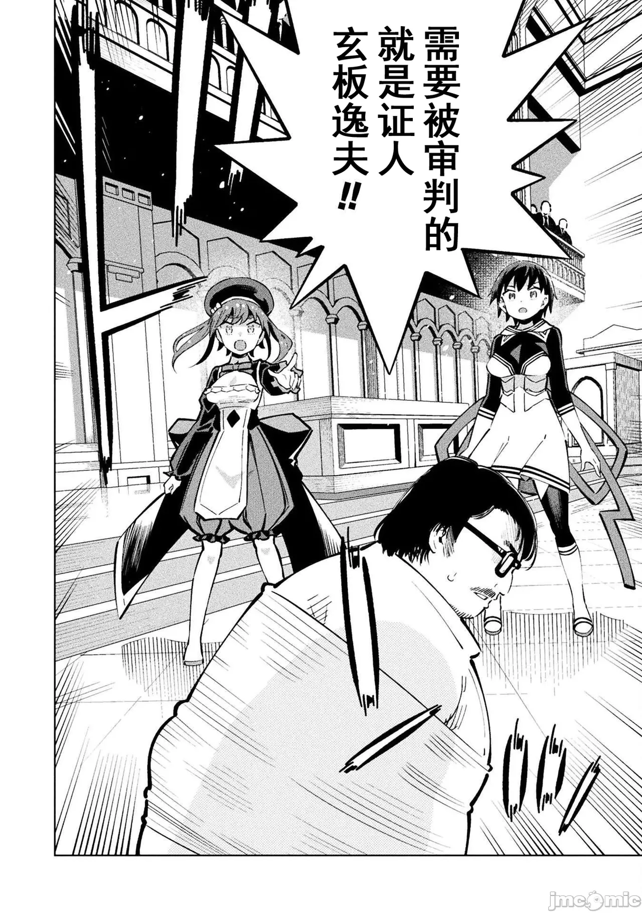 魔法少女×敗北裁判（7-11）【汉化】 Page 128