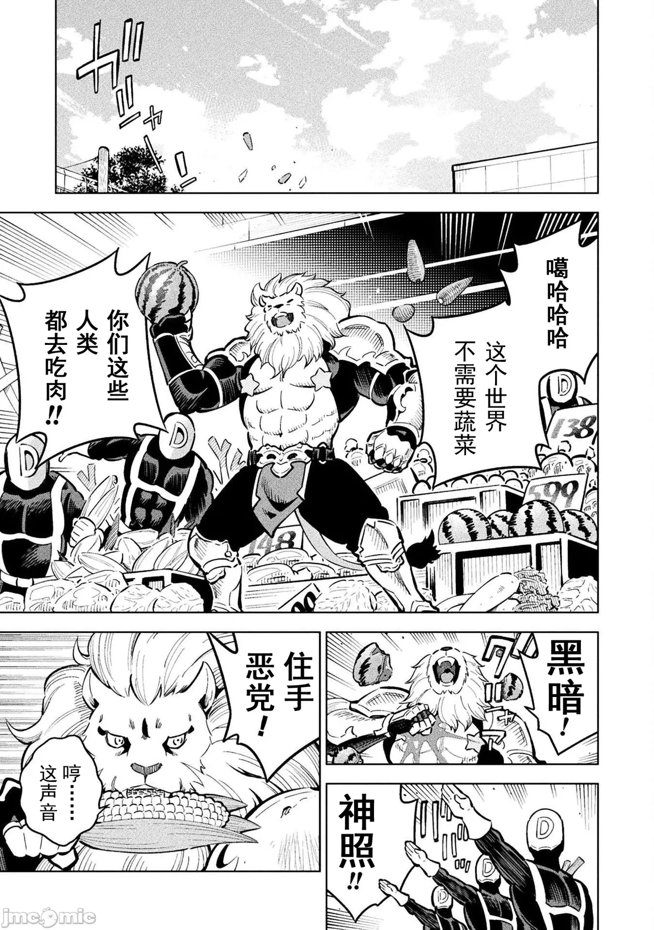 魔法少女×敗北裁判（7-11）【汉化】 Page 131