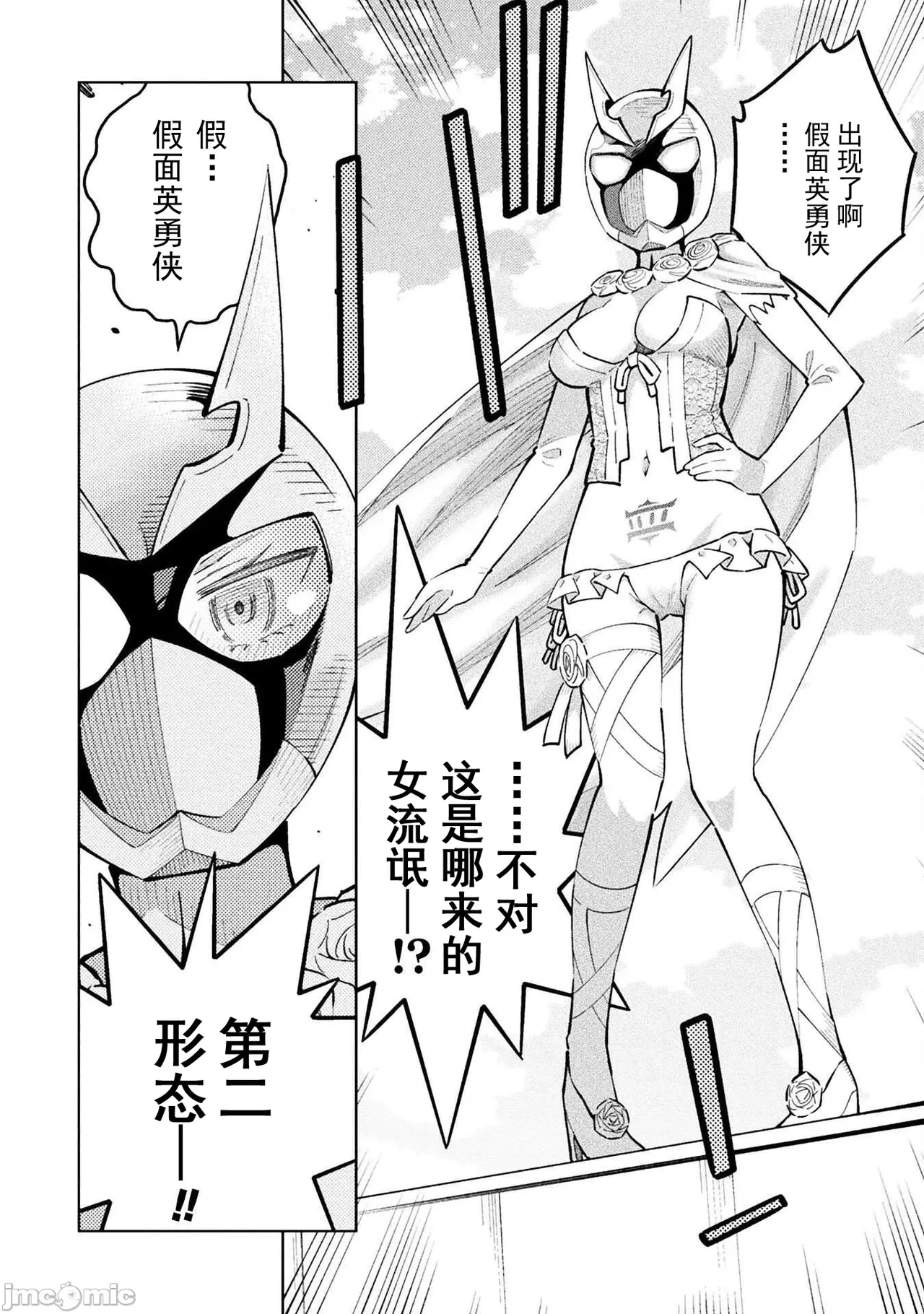 魔法少女×敗北裁判（7-11）【汉化】 Page 132
