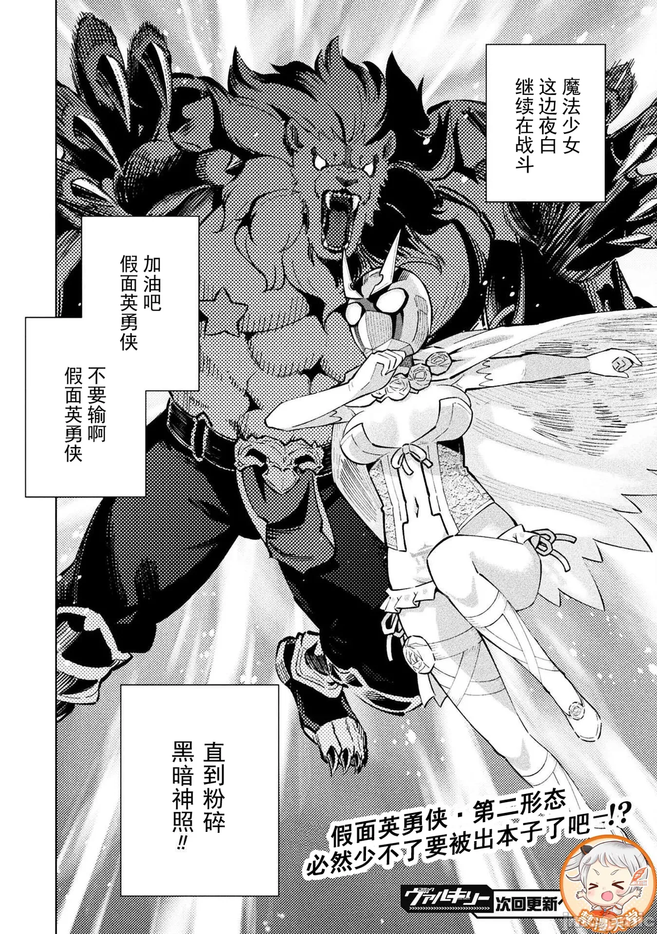 魔法少女×敗北裁判（7-11）【汉化】 Page 134