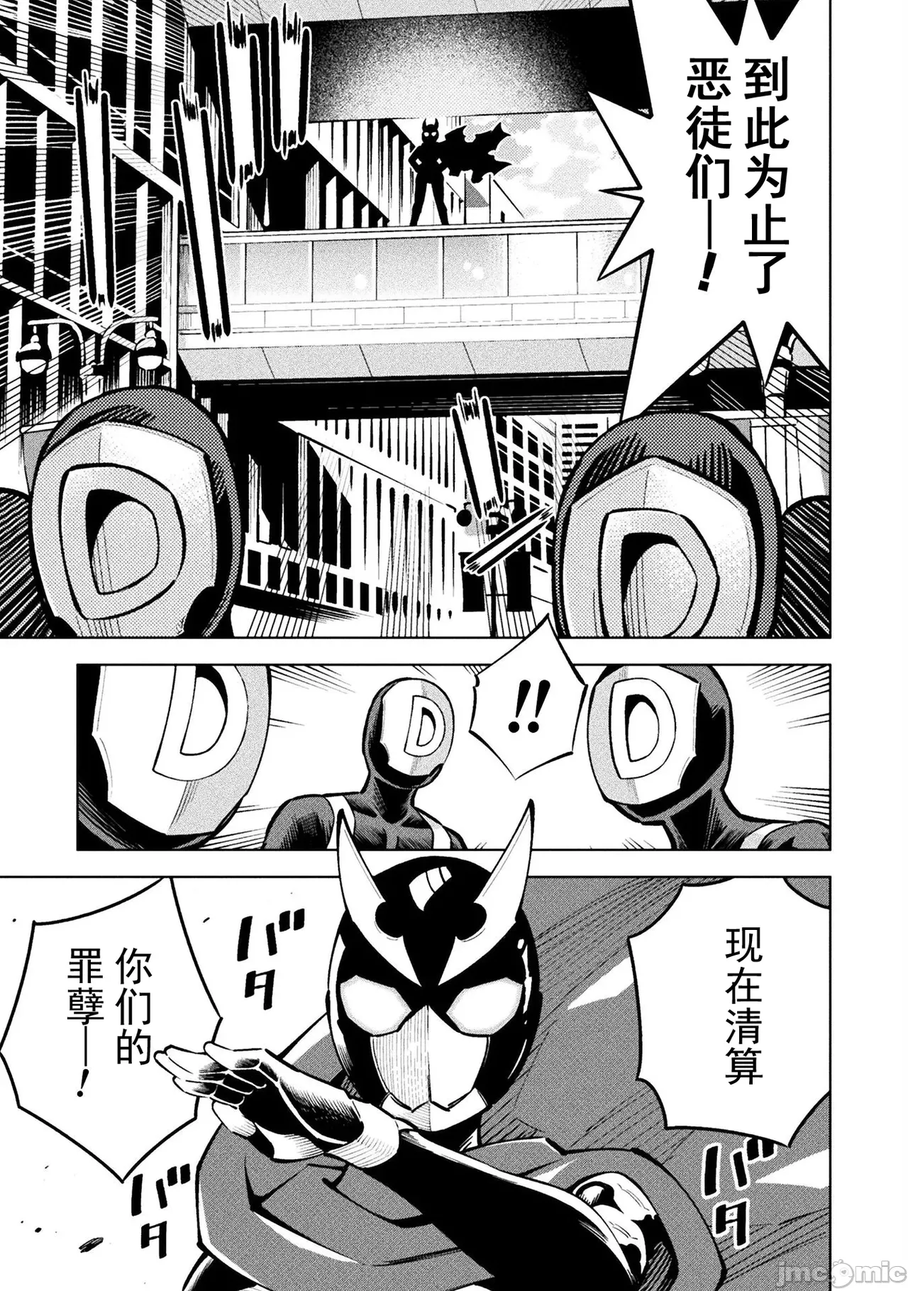 魔法少女×敗北裁判（7-11）【汉化】 Page 18