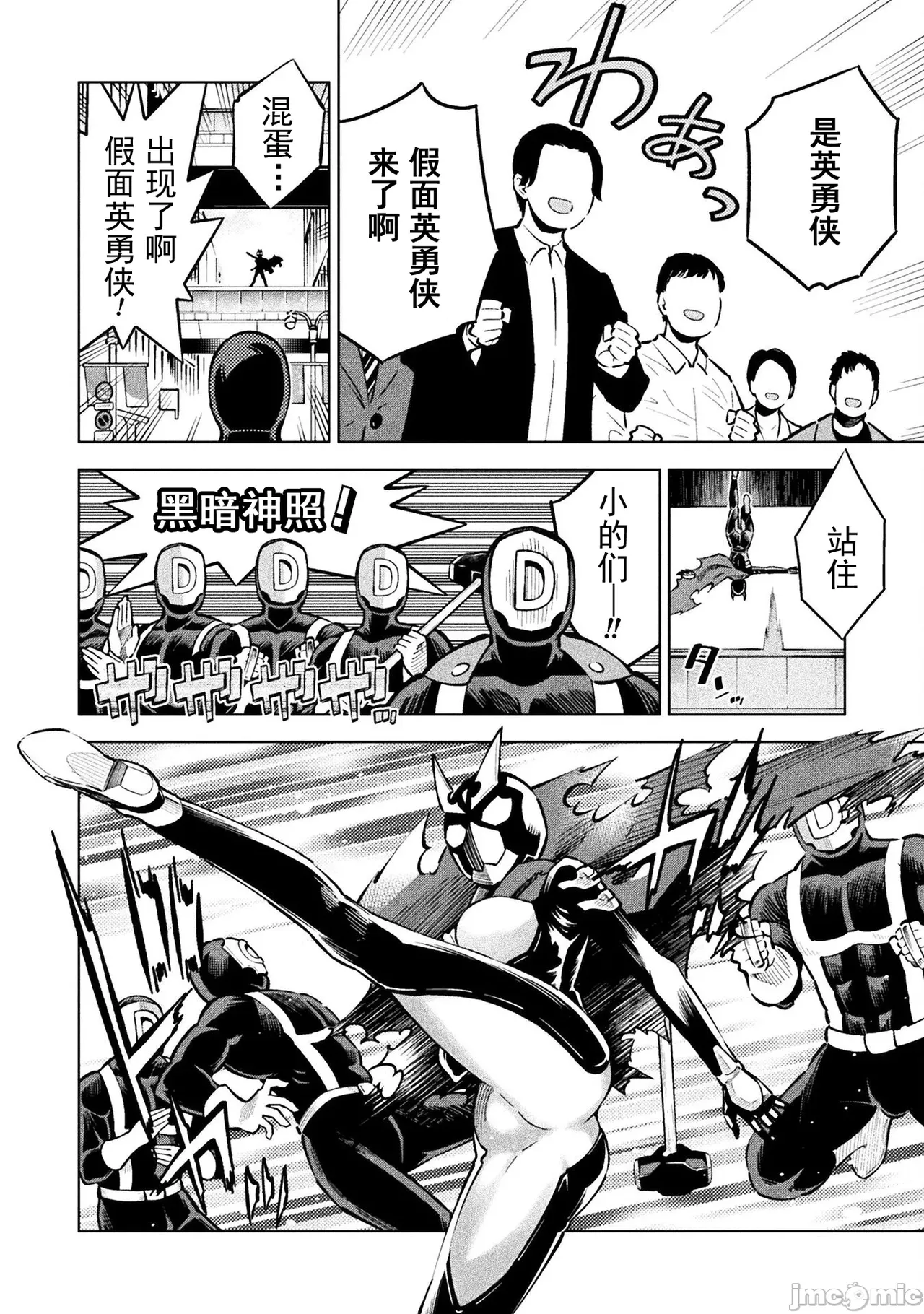 魔法少女×敗北裁判（7-11）【汉化】 Page 19