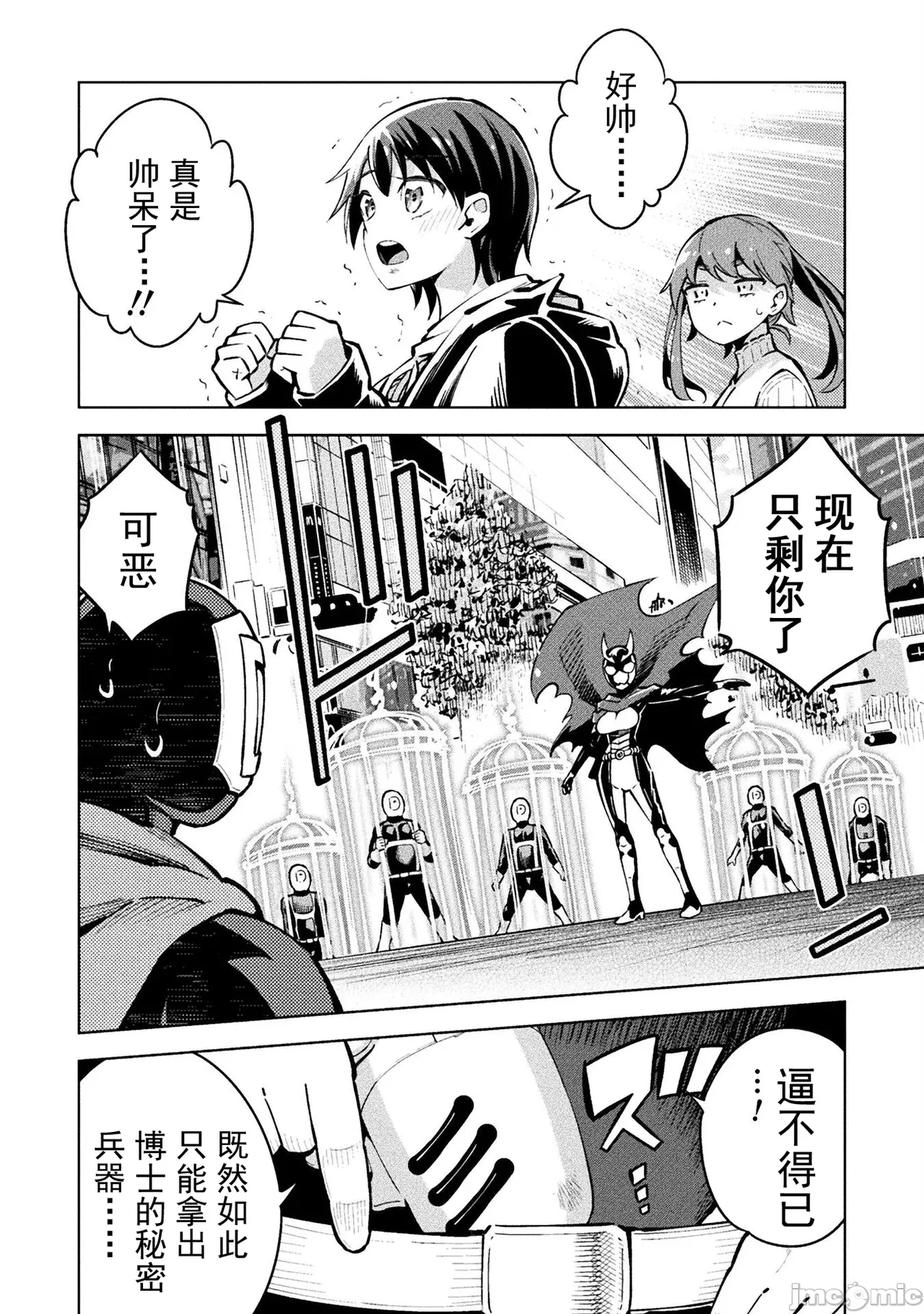 魔法少女×敗北裁判（7-11）【汉化】 Page 21