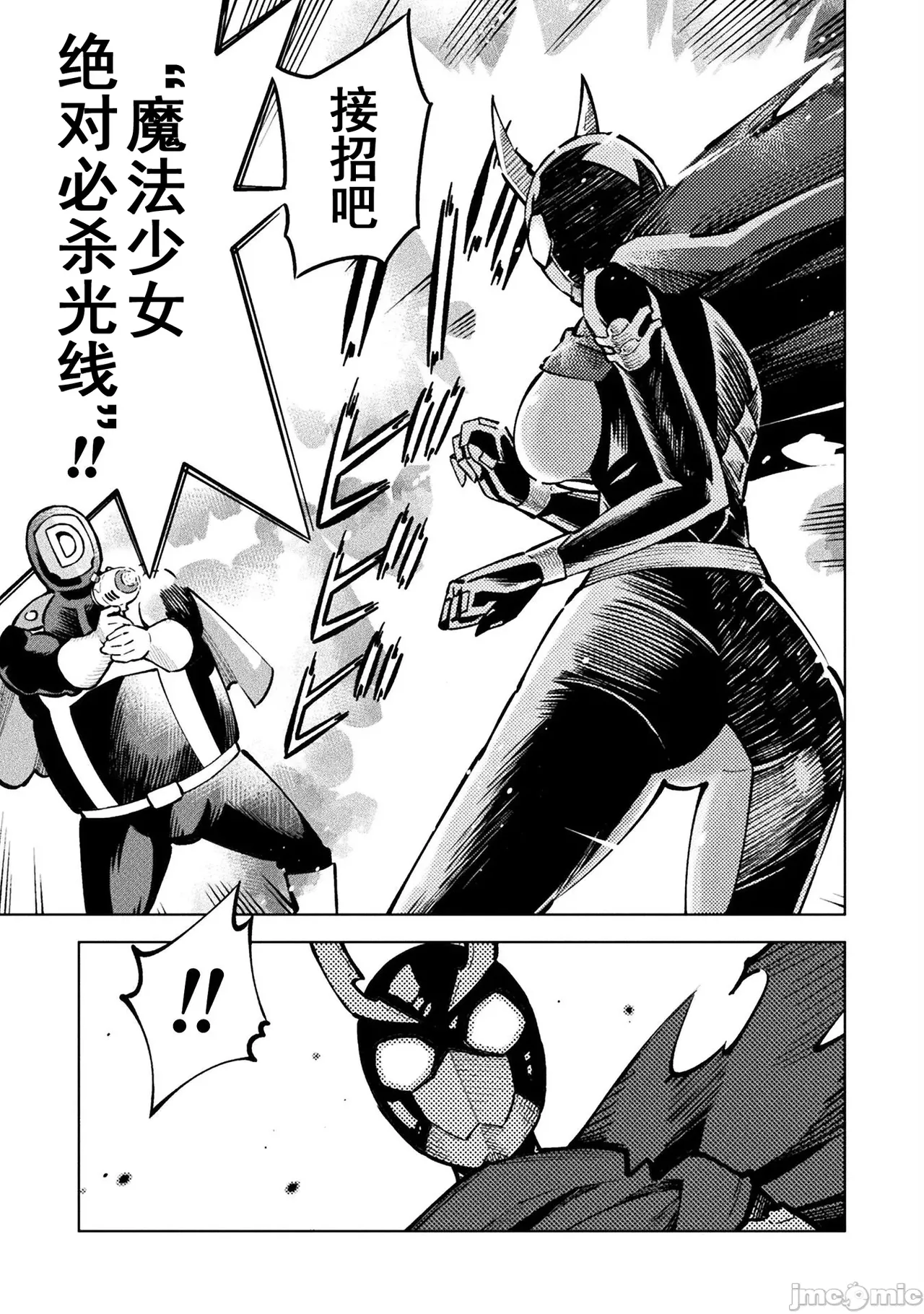 魔法少女×敗北裁判（7-11）【汉化】 Page 22