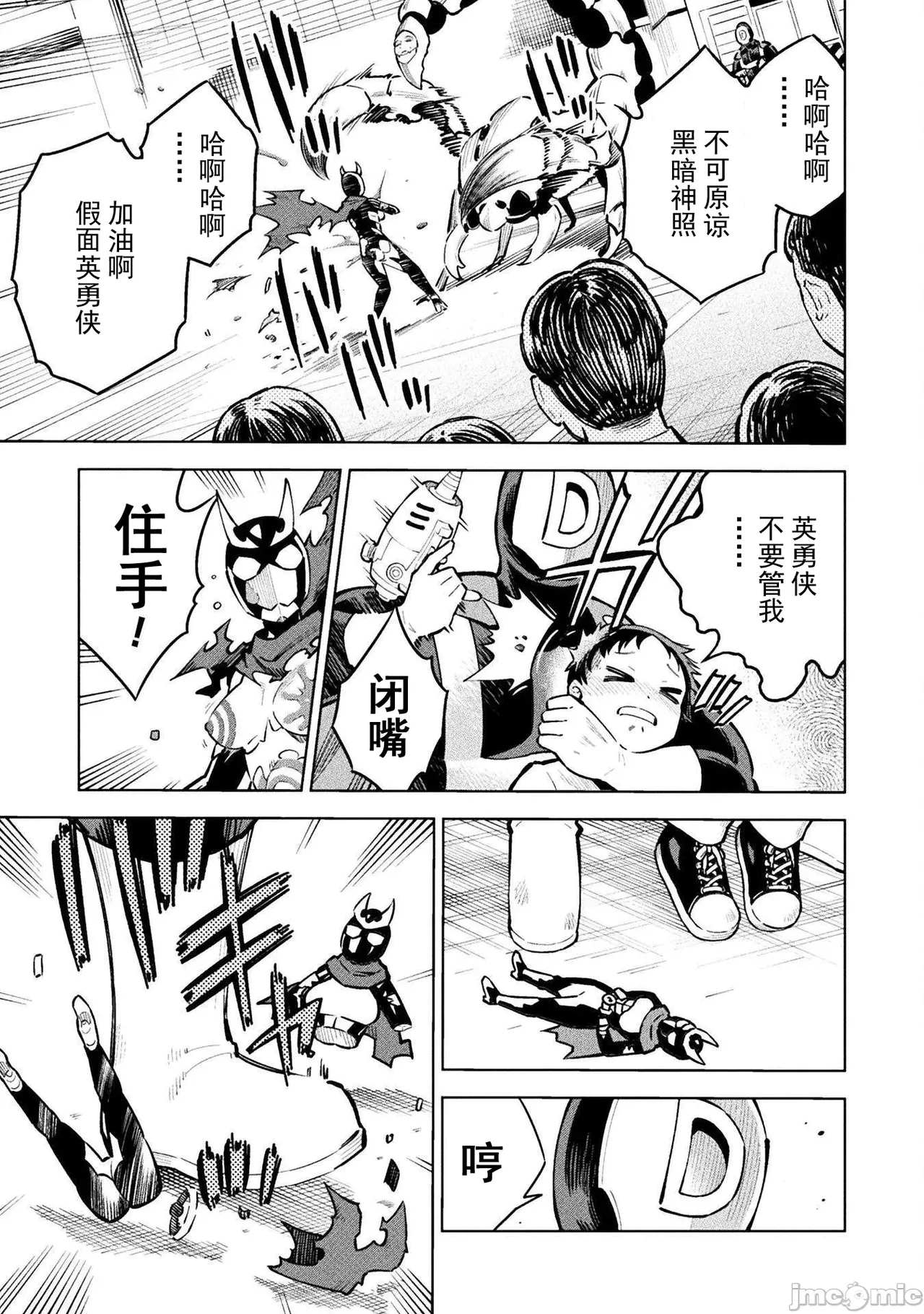 魔法少女×敗北裁判（7-11）【汉化】 Page 30