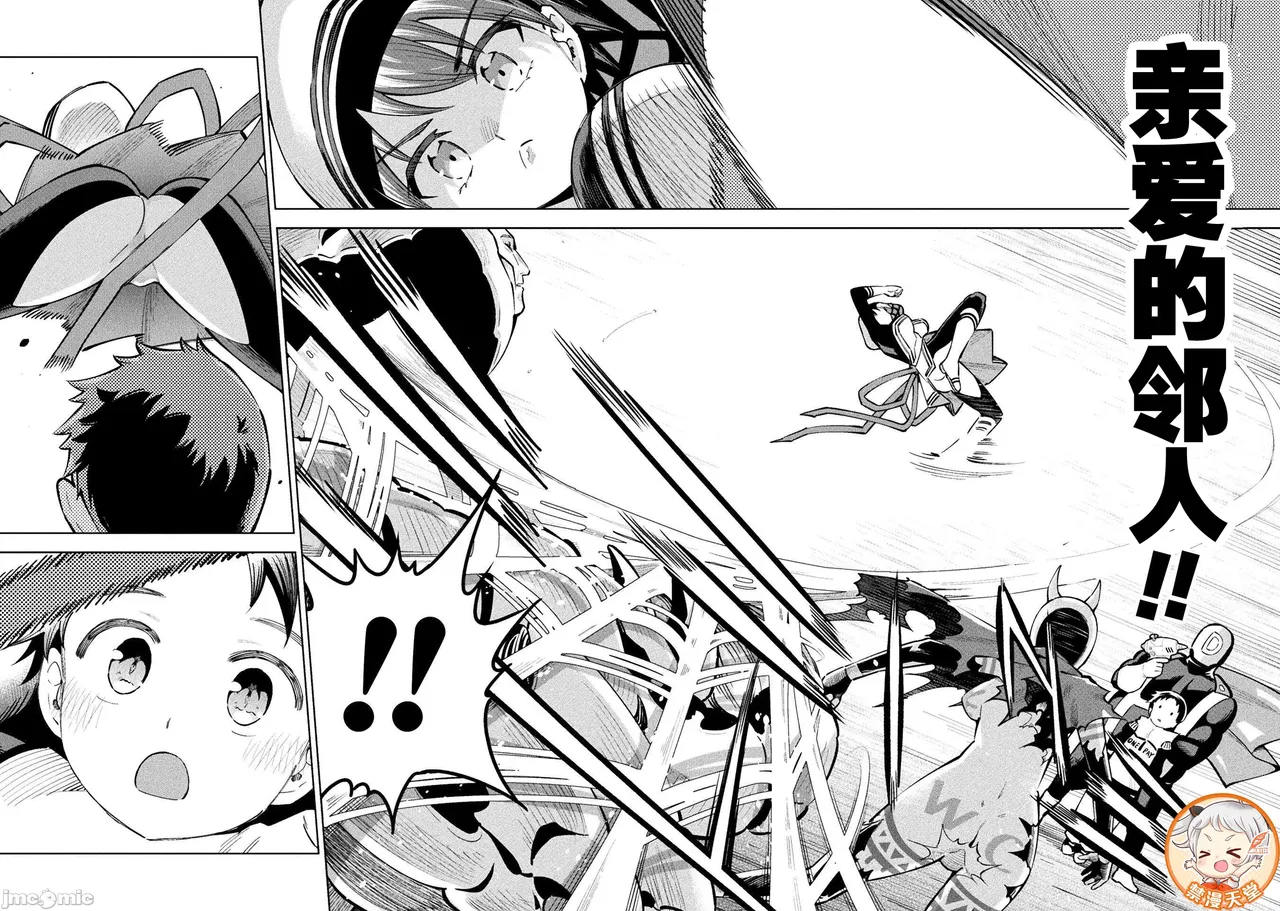 魔法少女×敗北裁判（7-11）【汉化】 Page 39