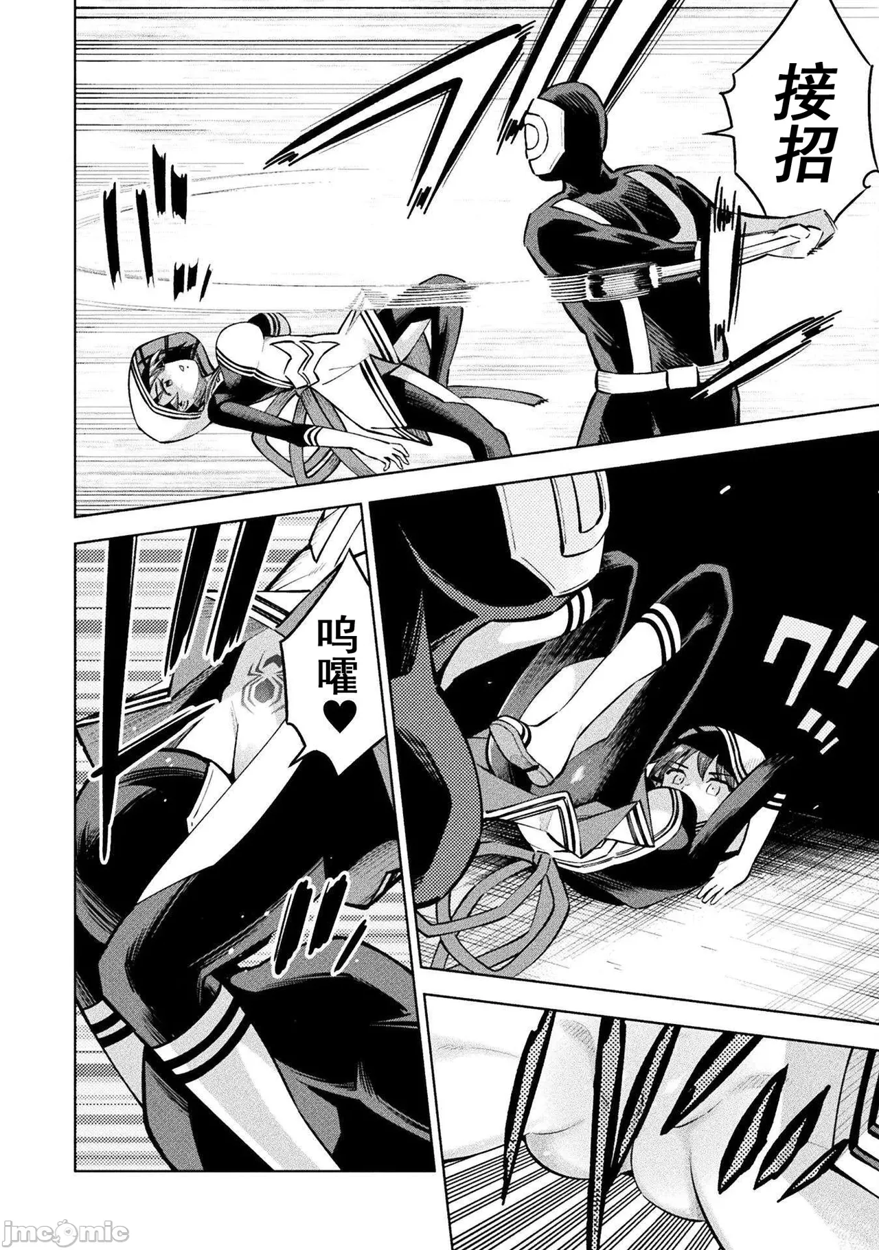 魔法少女×敗北裁判（7-11）【汉化】 Page 42