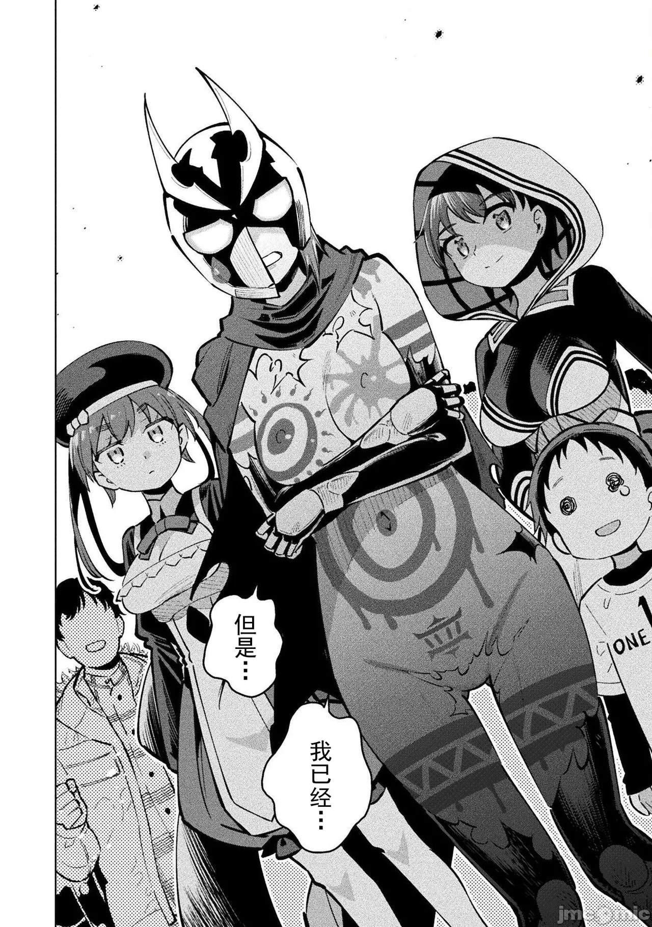 魔法少女×敗北裁判（7-11）【汉化】 Page 48