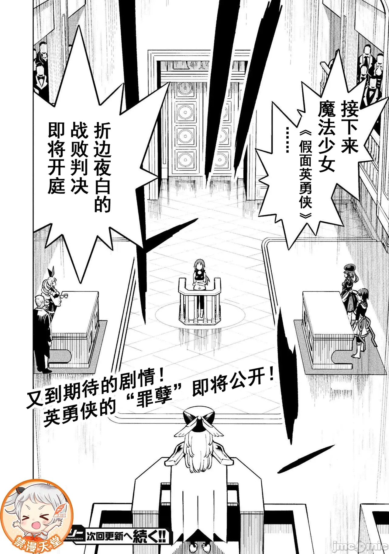 魔法少女×敗北裁判（7-11）【汉化】 Page 50