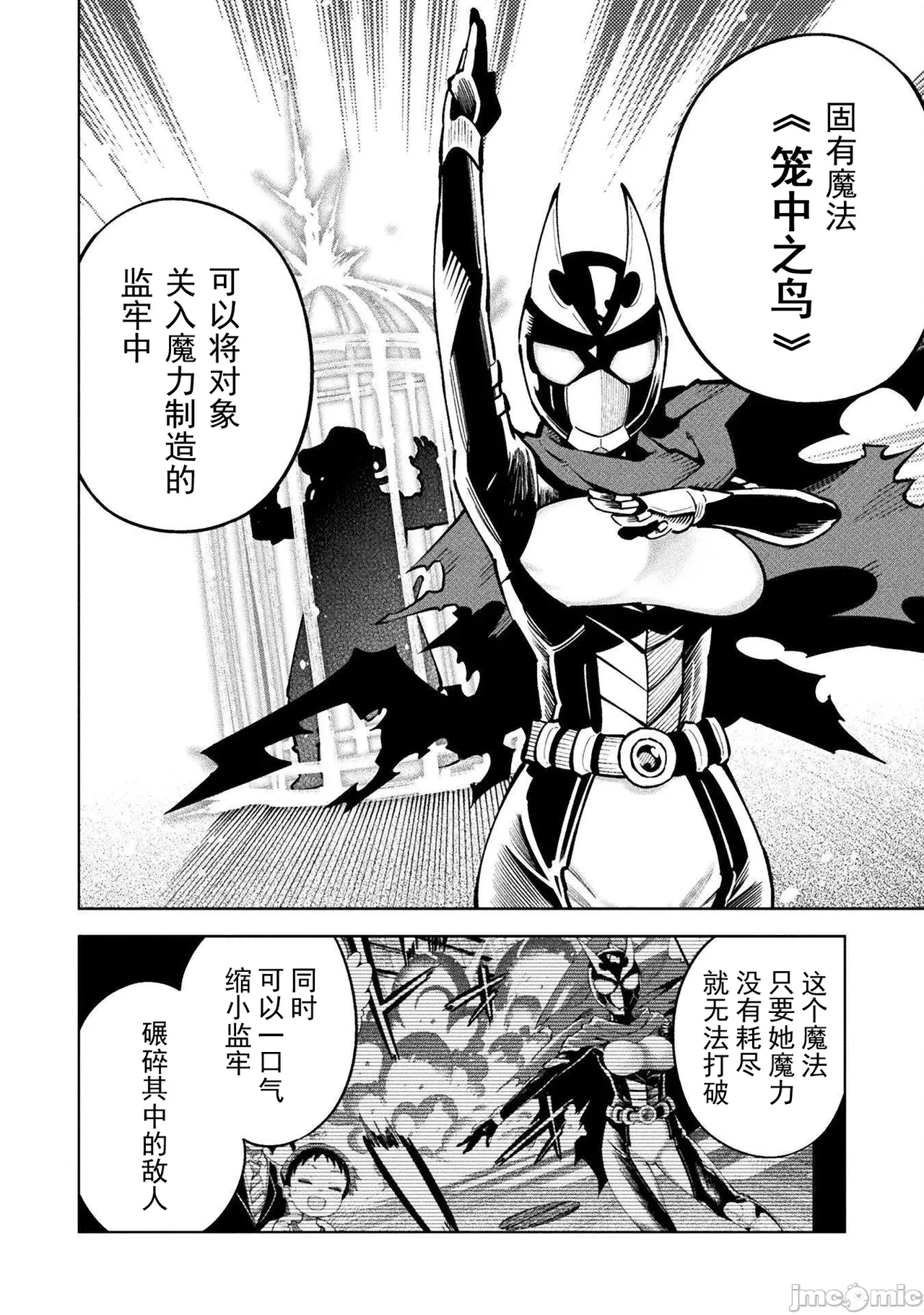 魔法少女×敗北裁判（7-11）【汉化】 Page 55