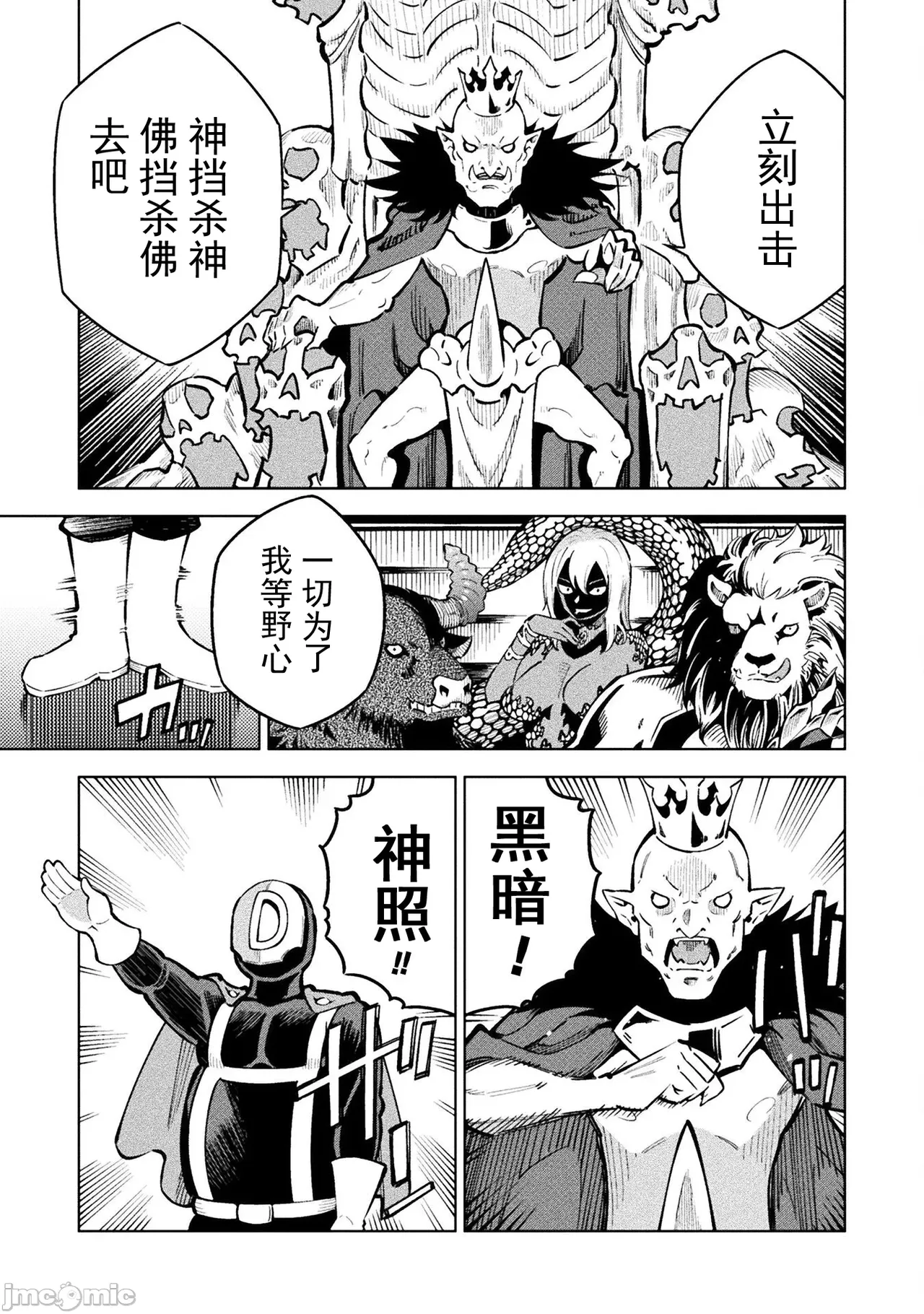 魔法少女×敗北裁判（7-11）【汉化】 Page 6