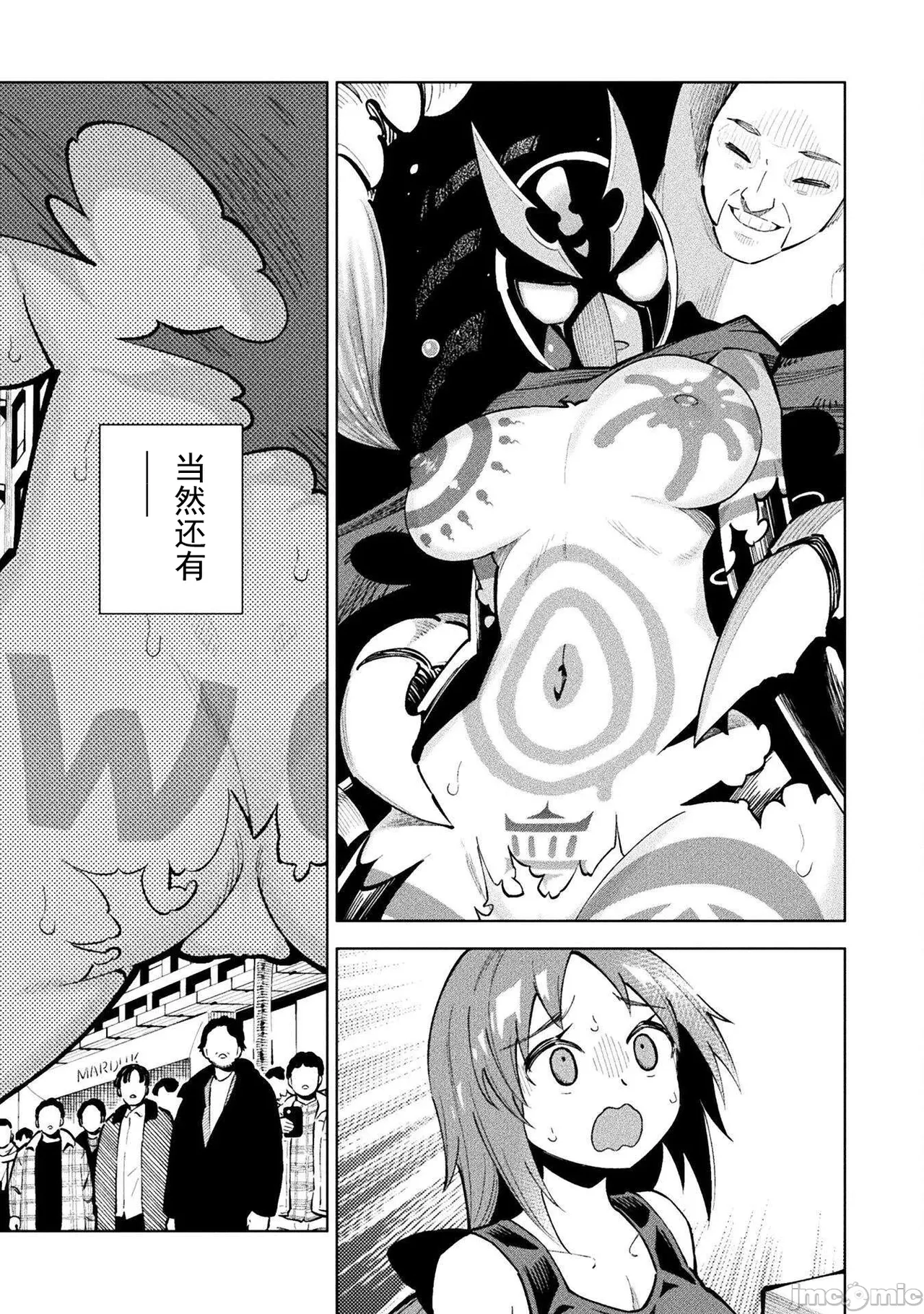 魔法少女×敗北裁判（7-11）【汉化】 Page 60