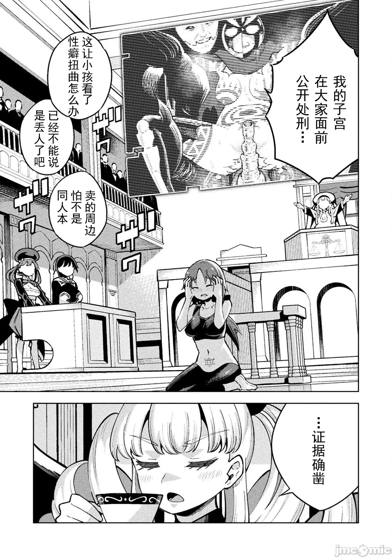魔法少女×敗北裁判（7-11）【汉化】 Page 62