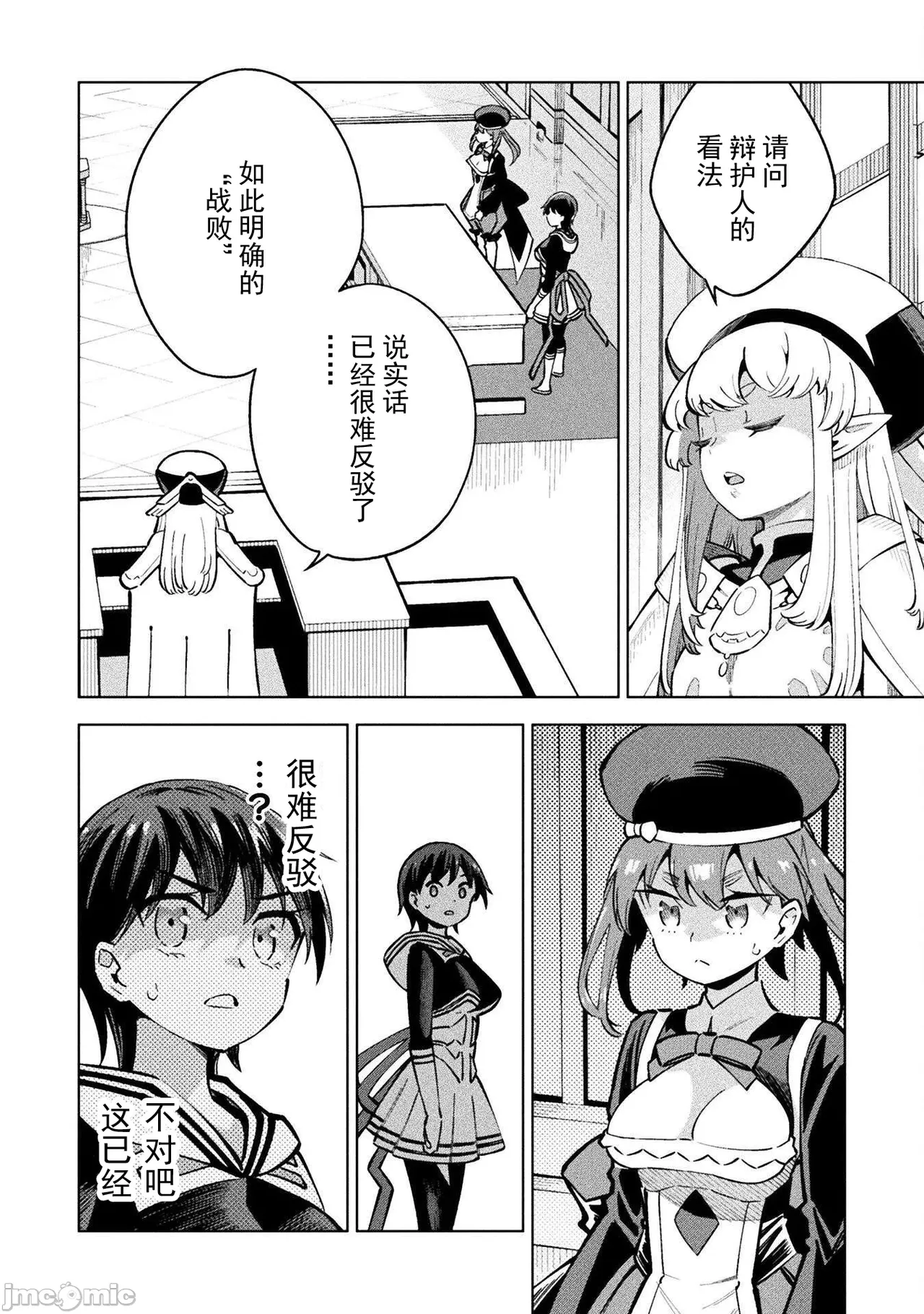 魔法少女×敗北裁判（7-11）【汉化】 Page 63