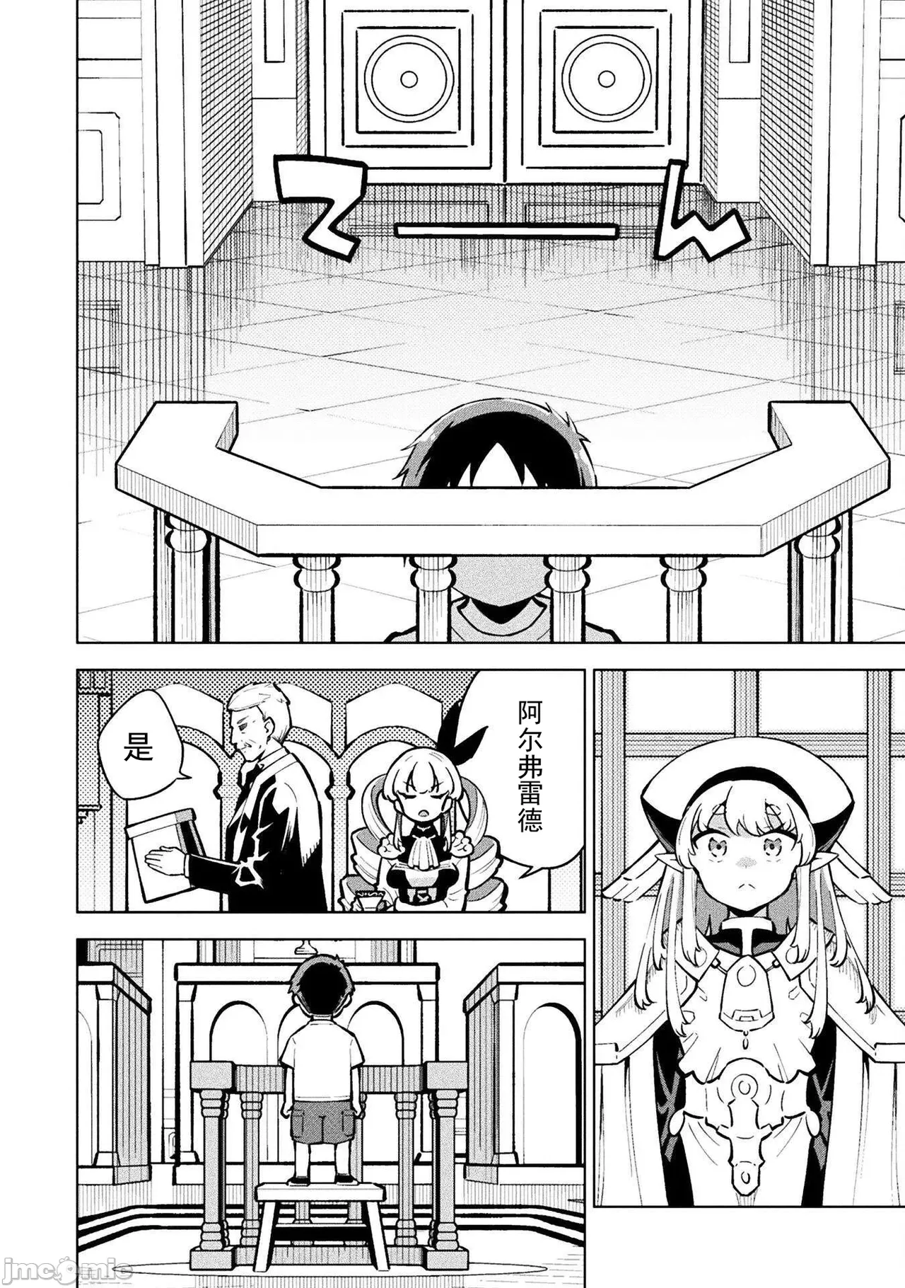 魔法少女×敗北裁判（7-11）【汉化】 Page 65