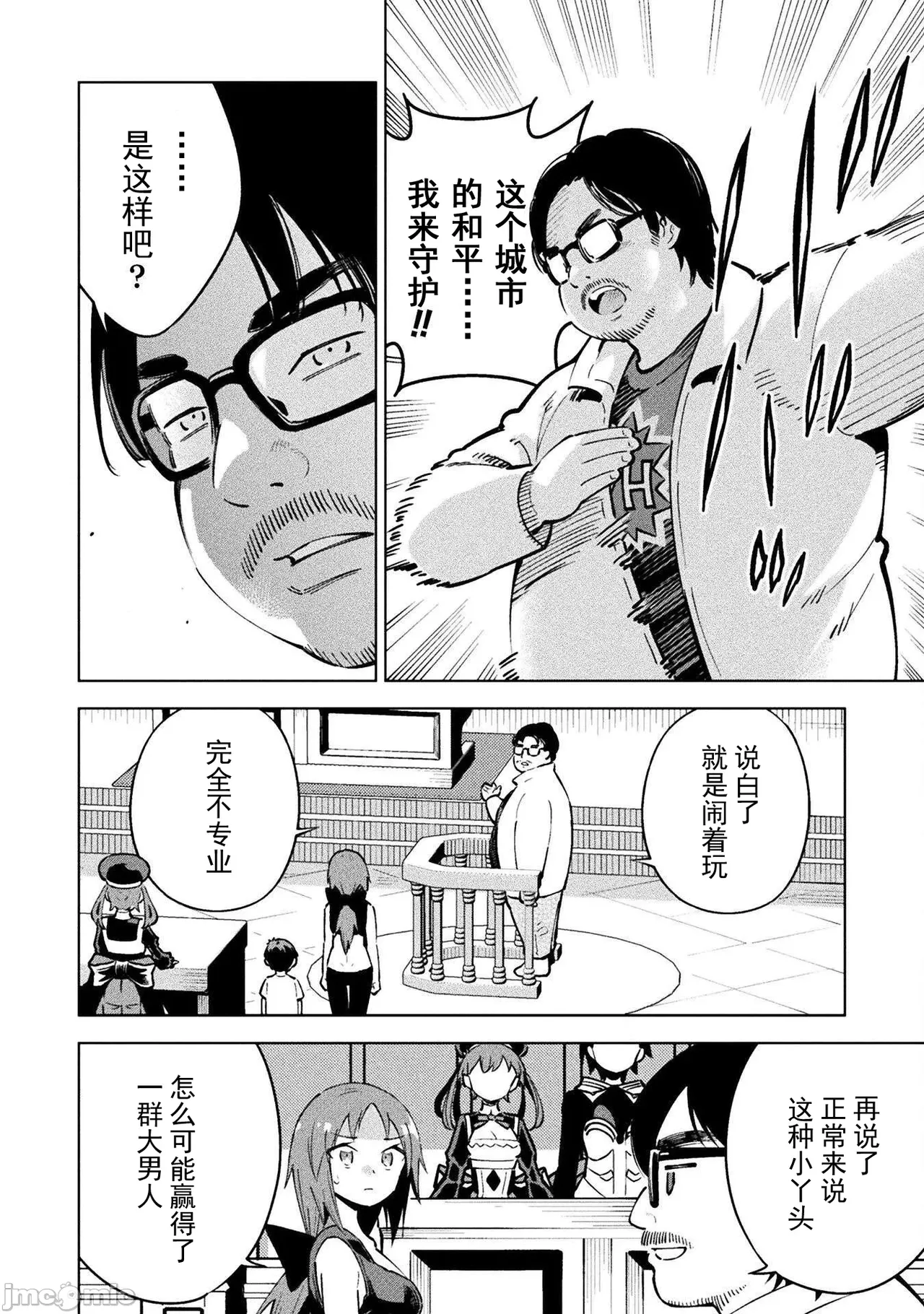 魔法少女×敗北裁判（7-11）【汉化】 Page 78