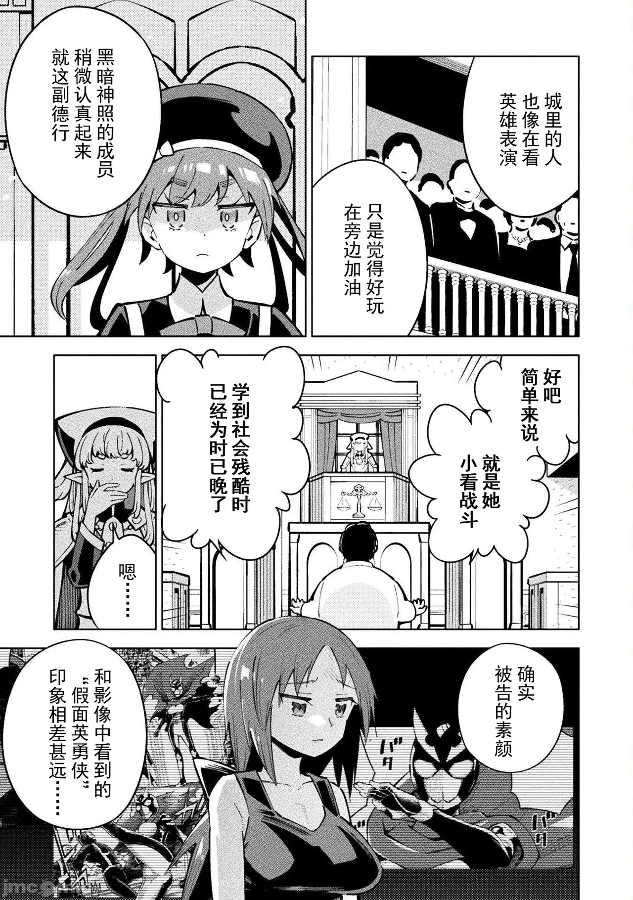 魔法少女×敗北裁判（7-11）【汉化】 Page 79