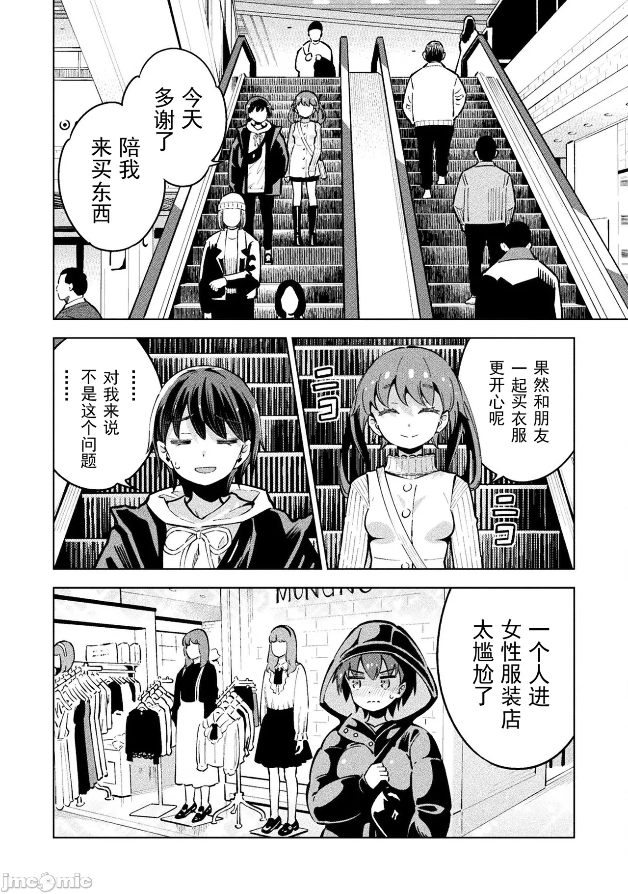 魔法少女×敗北裁判（7-11）【汉化】 Page 9