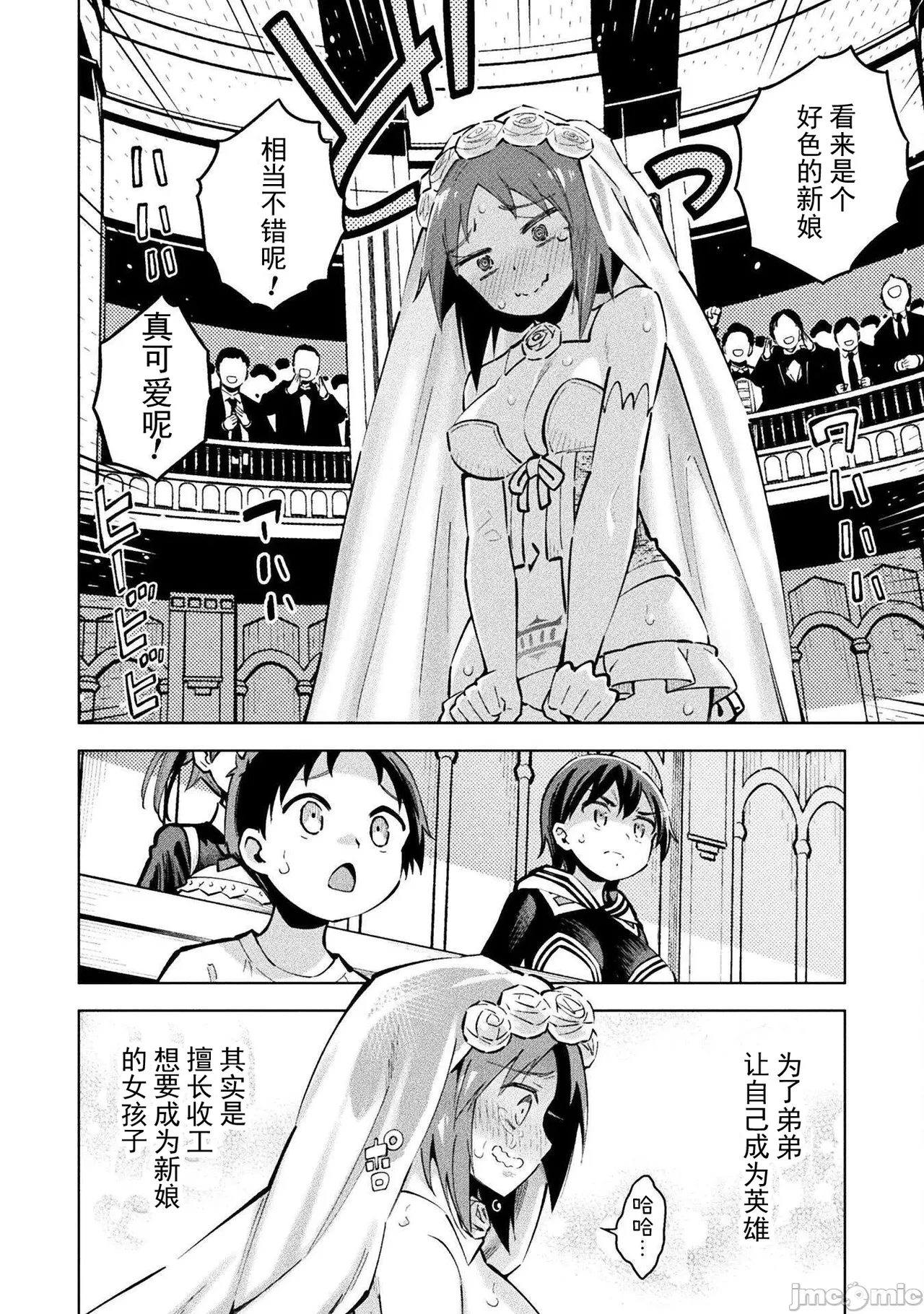 魔法少女×敗北裁判（7-11）【汉化】 Page 90