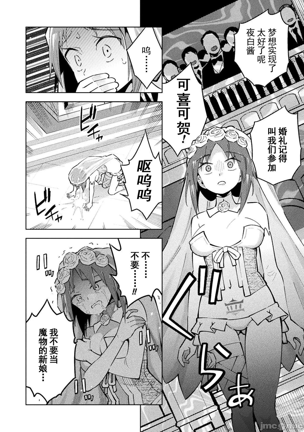 魔法少女×敗北裁判（7-11）【汉化】 Page 95