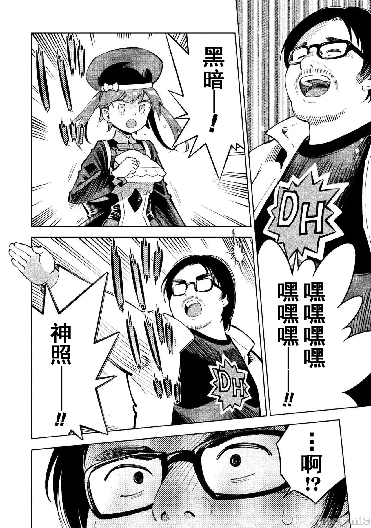 魔法少女×敗北裁判（7-11）【汉化】 Page 99