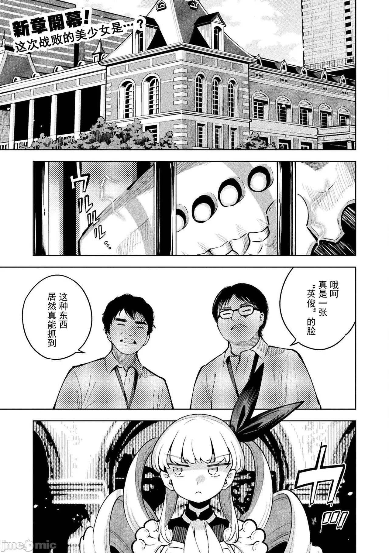 魔法少女×敗北裁判（12-15）【汉化】 Page 1