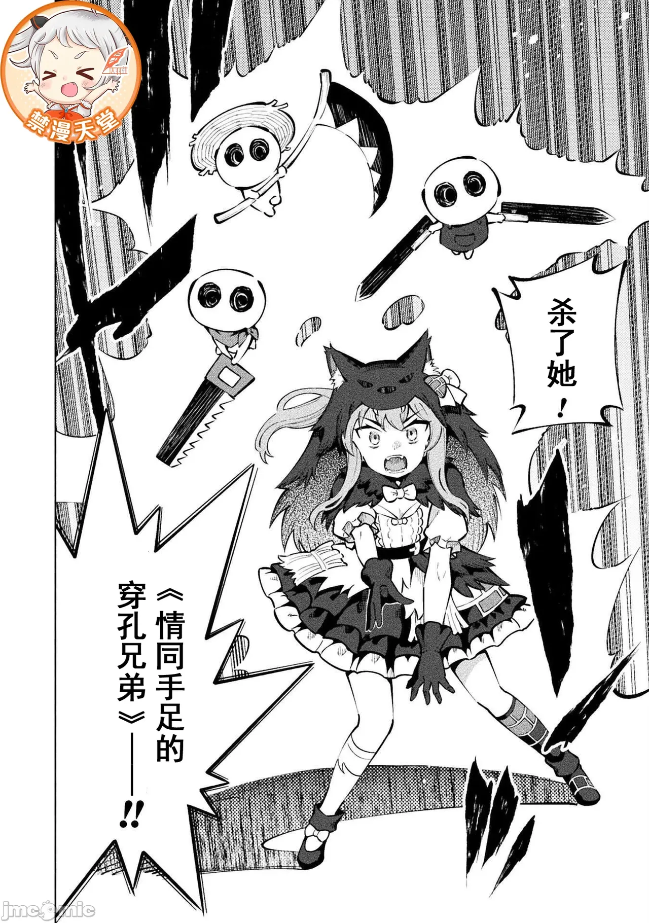 魔法少女×敗北裁判（12-15）【汉化】 Page 10