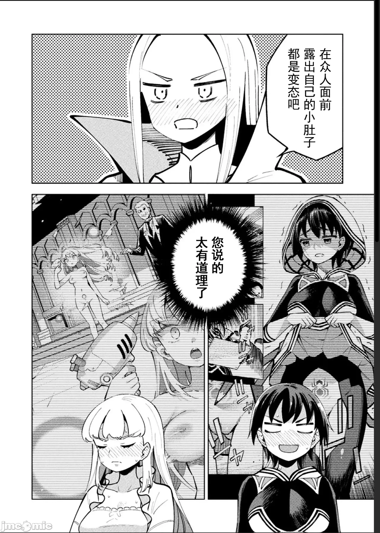 魔法少女×敗北裁判（12-15）【汉化】 Page 104