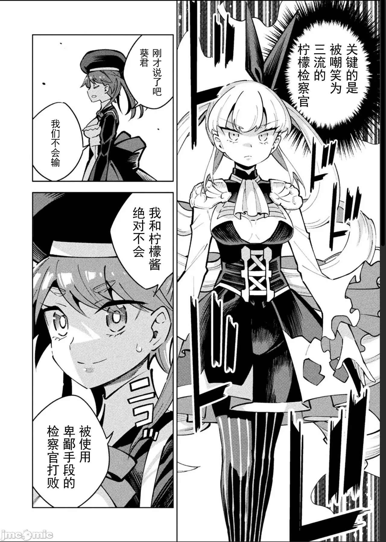 魔法少女×敗北裁判（12-15）【汉化】 Page 110