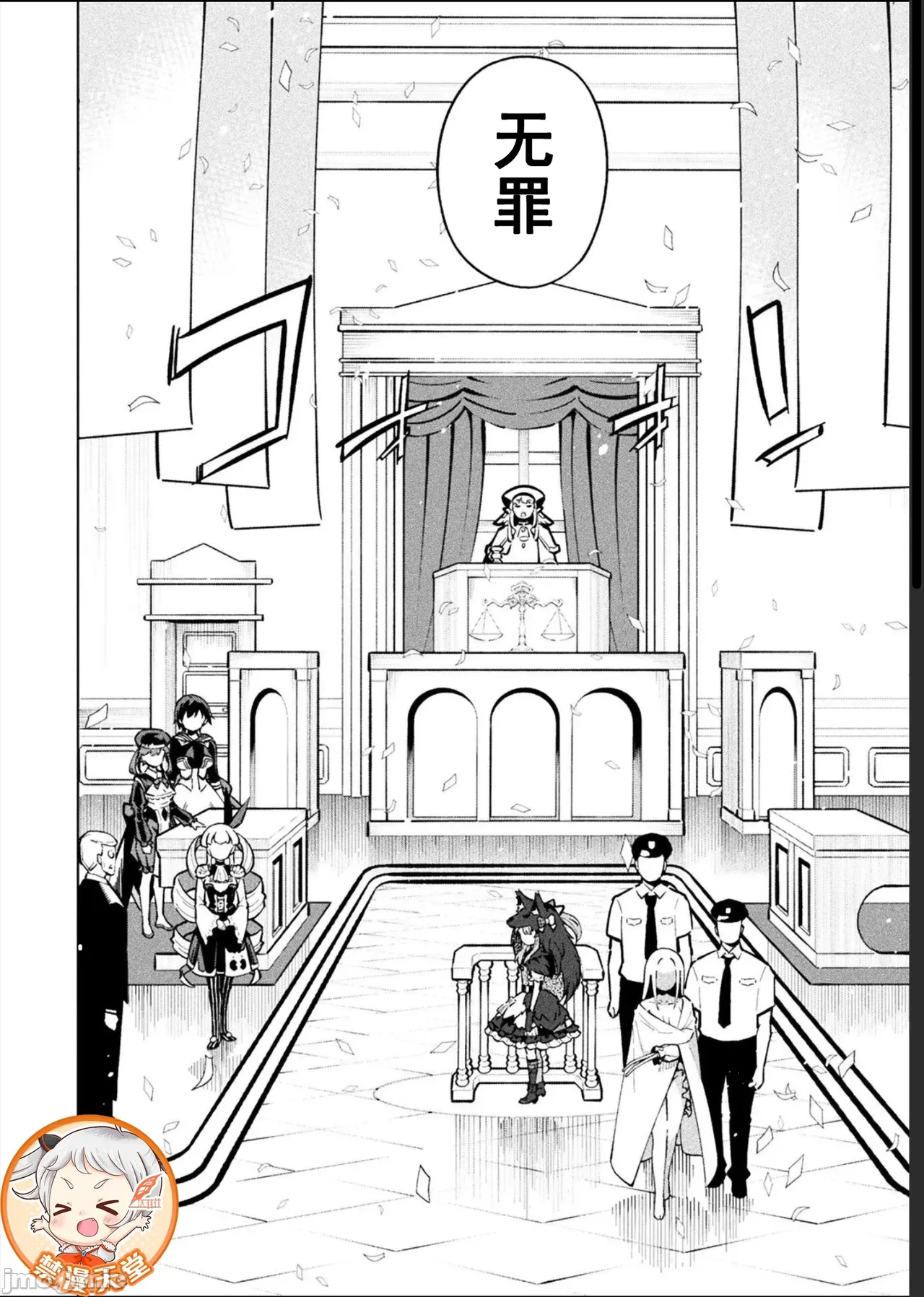 魔法少女×敗北裁判（12-15）【汉化】 Page 117