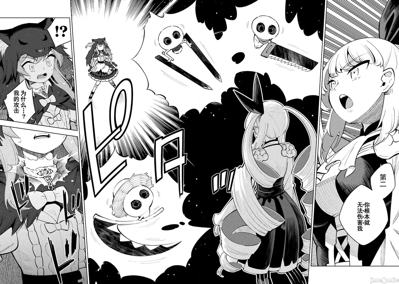魔法少女×敗北裁判（12-15）【汉化】 Page 12