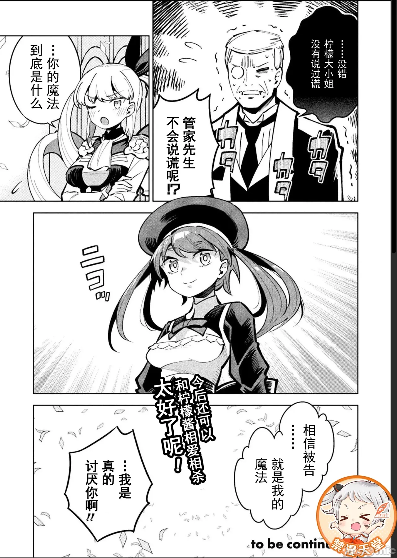 魔法少女×敗北裁判（12-15）【汉化】 Page 122