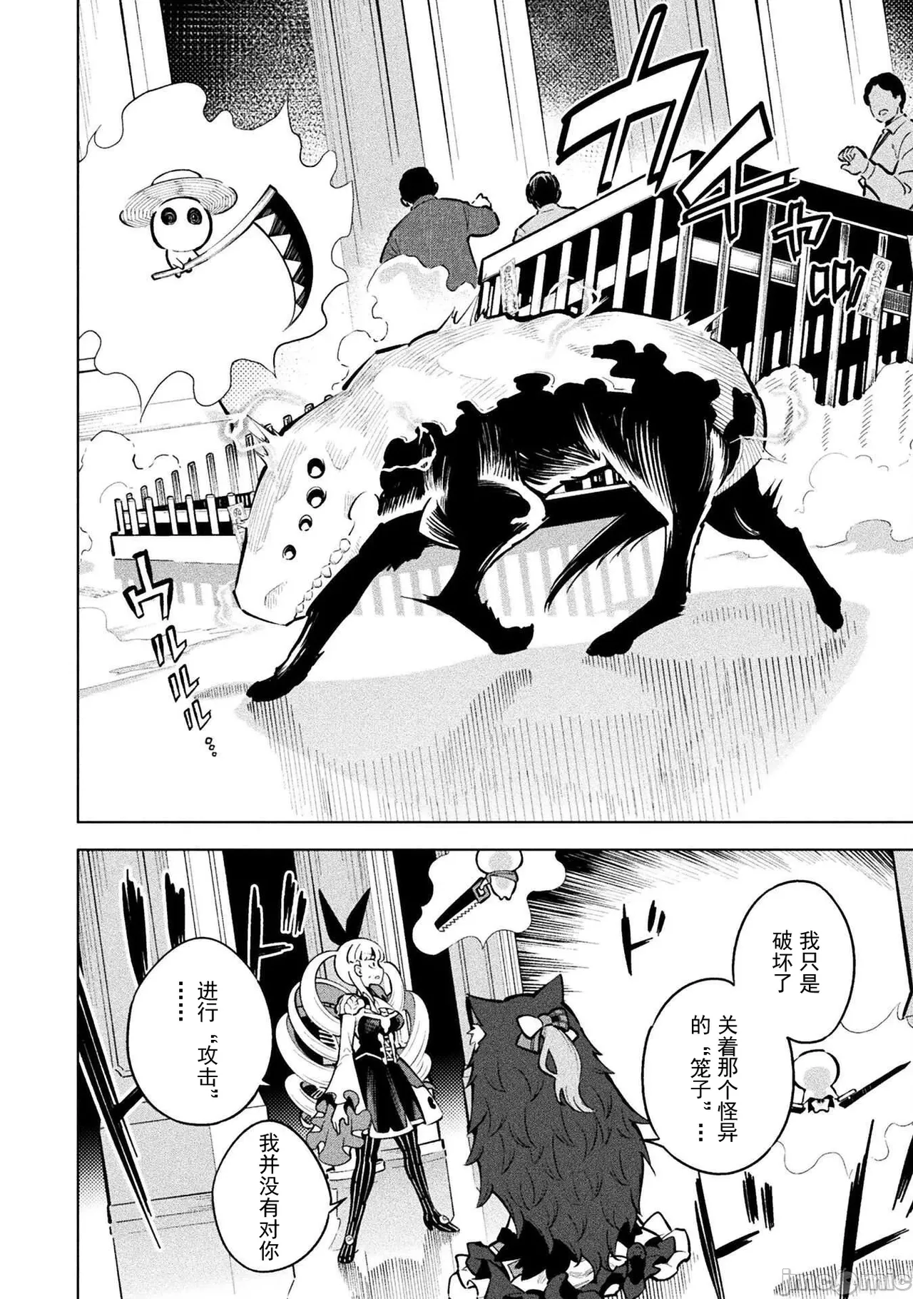 魔法少女×敗北裁判（12-15）【汉化】 Page 15