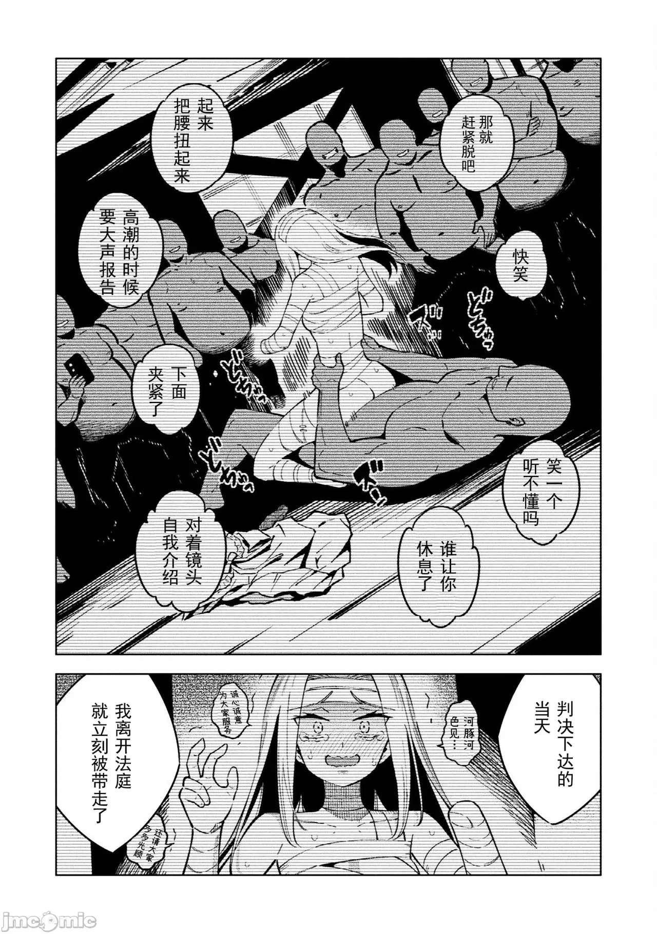 魔法少女×敗北裁判（12-15）【汉化】 Page 33