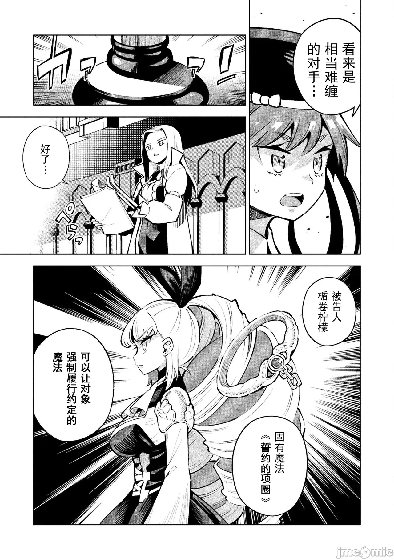 魔法少女×敗北裁判（12-15）【汉化】 Page 35