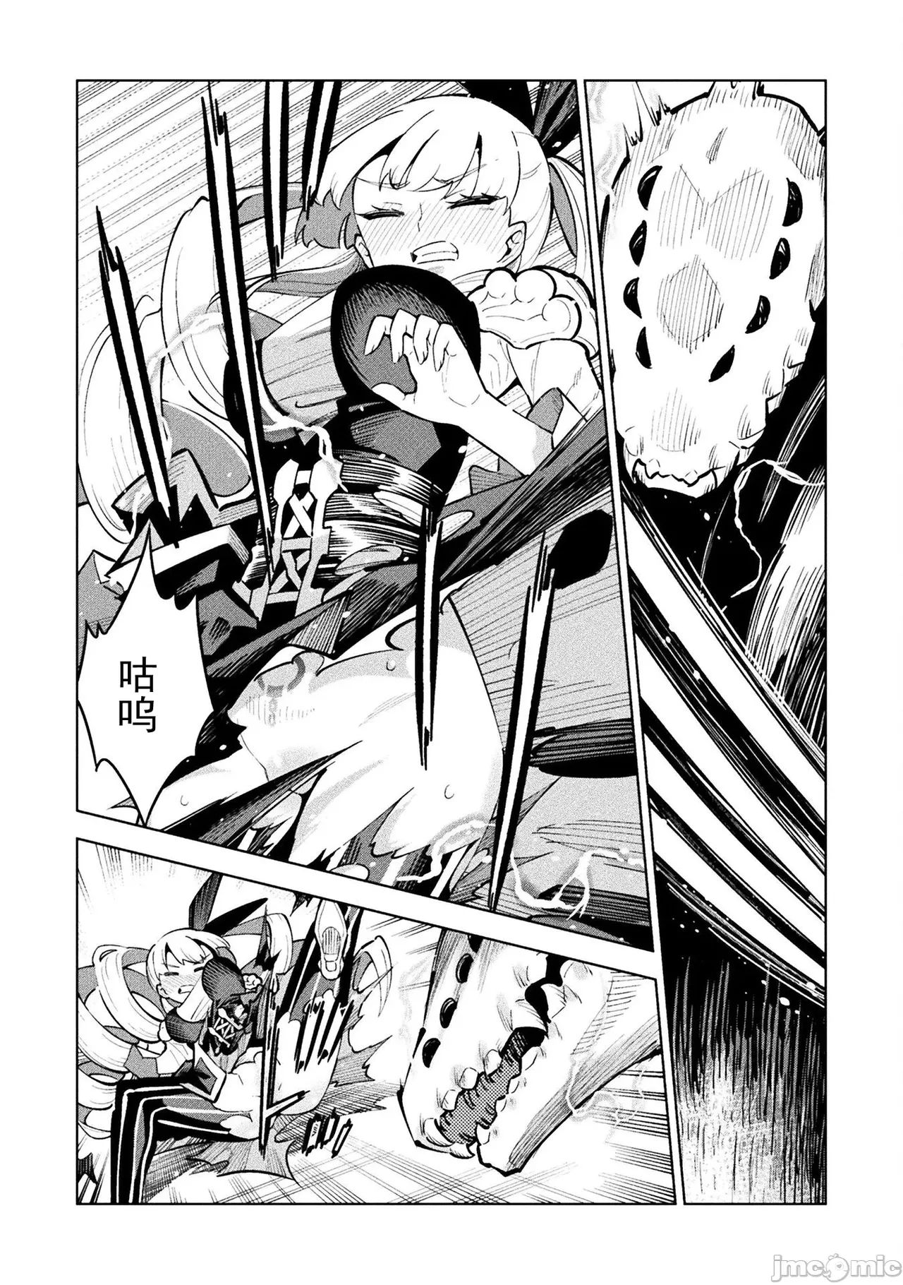 魔法少女×敗北裁判（12-15）【汉化】 Page 40