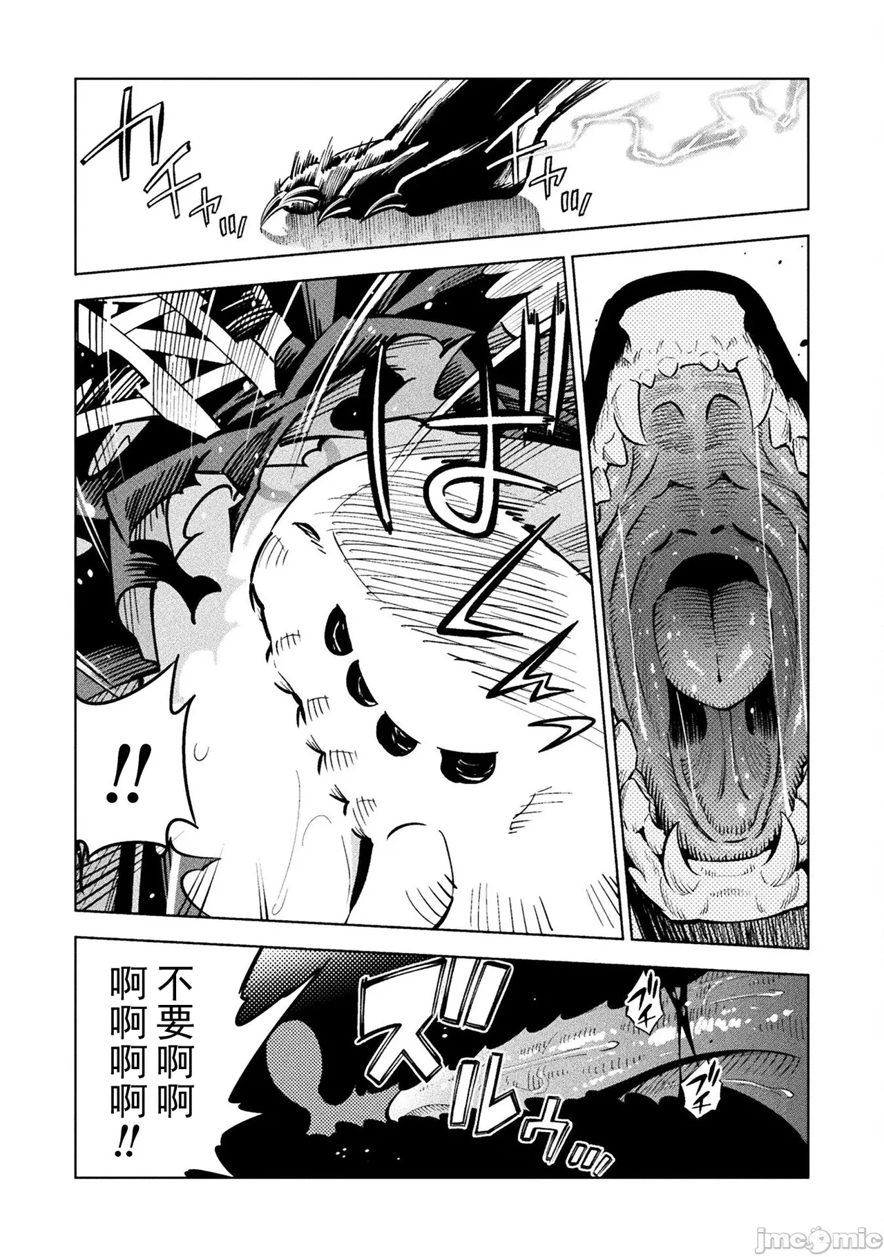 魔法少女×敗北裁判（12-15）【汉化】 Page 41