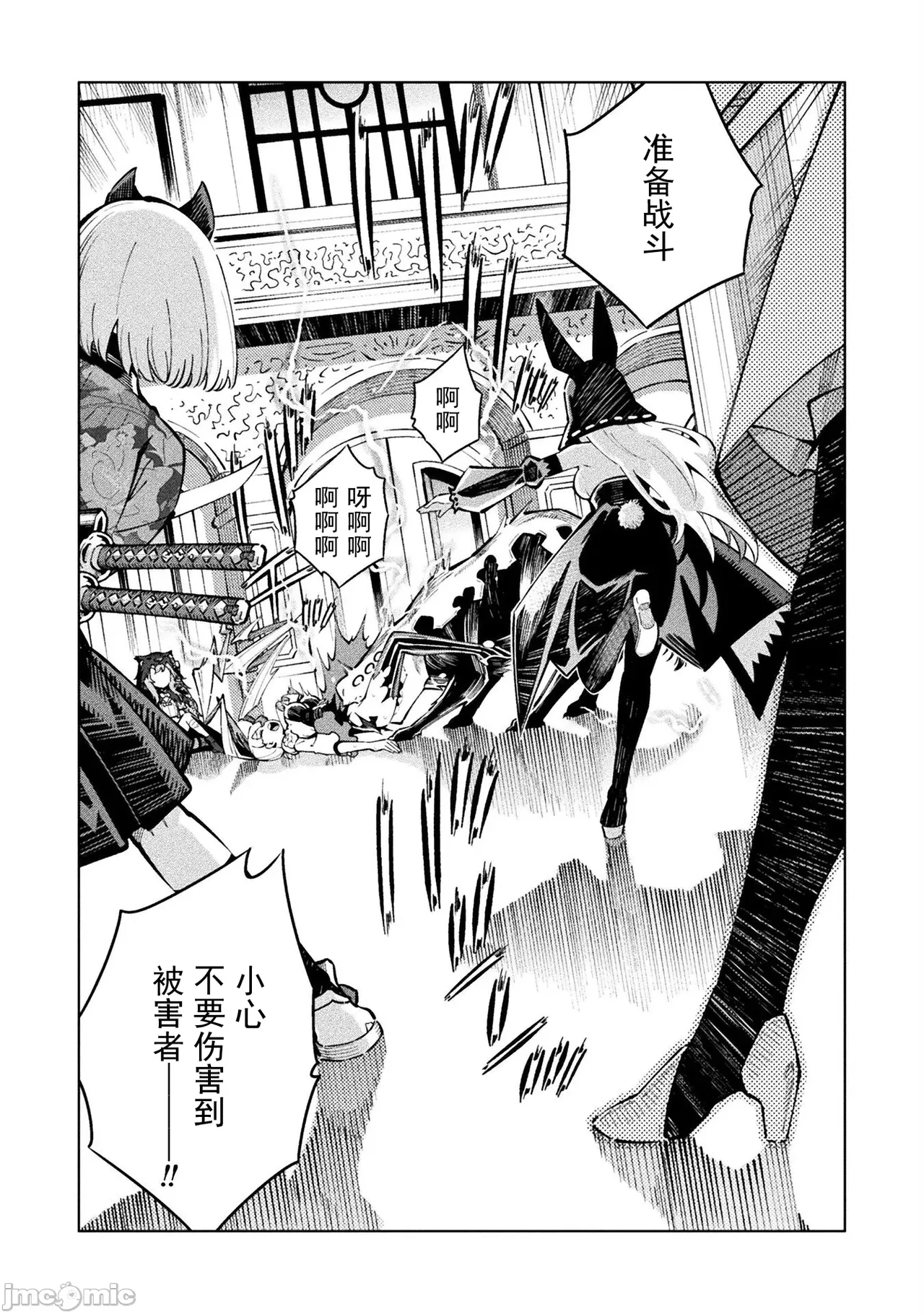 魔法少女×敗北裁判（12-15）【汉化】 Page 43