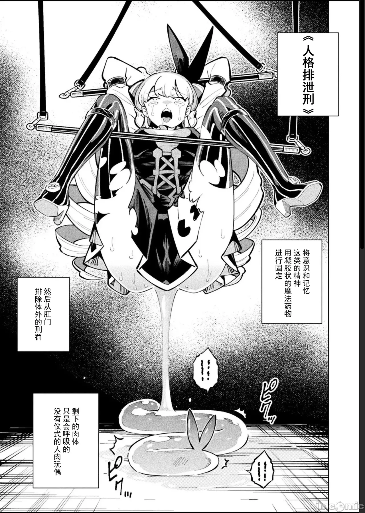 魔法少女×敗北裁判（12-15）【汉化】 Page 57