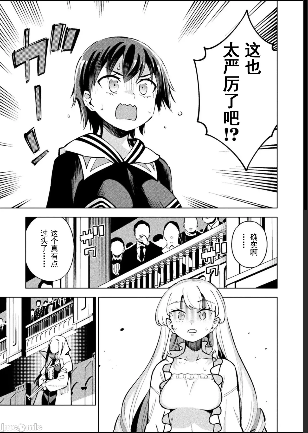 魔法少女×敗北裁判（12-15）【汉化】 Page 59