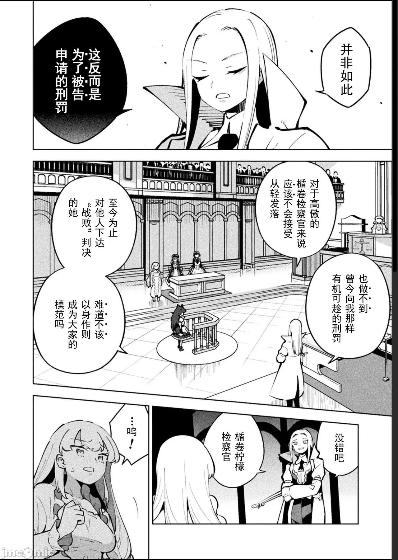 魔法少女×敗北裁判（12-15）【汉化】 Page 60