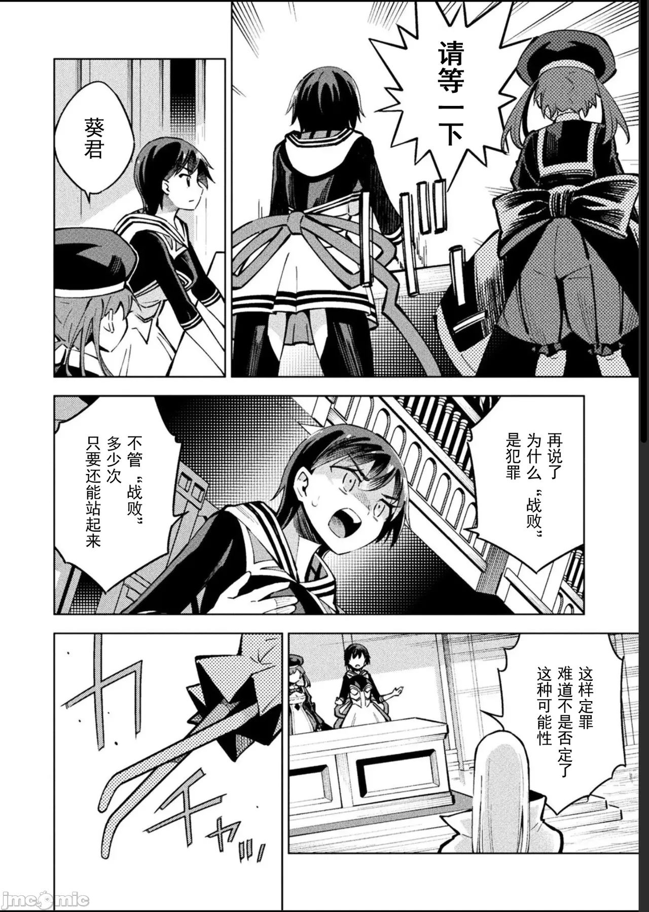魔法少女×敗北裁判（12-15）【汉化】 Page 62