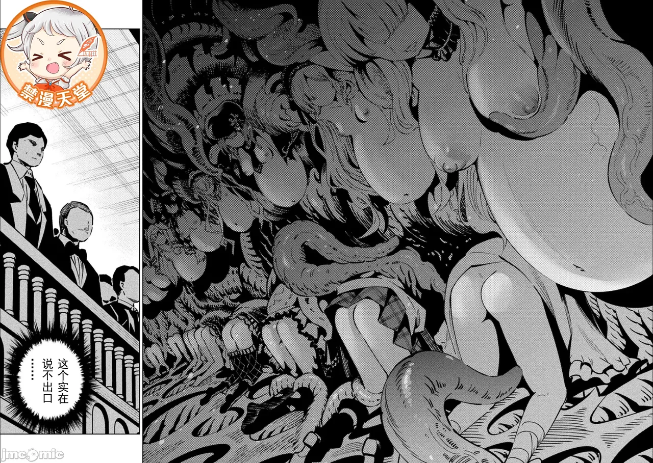 魔法少女×敗北裁判（12-15）【汉化】 Page 67