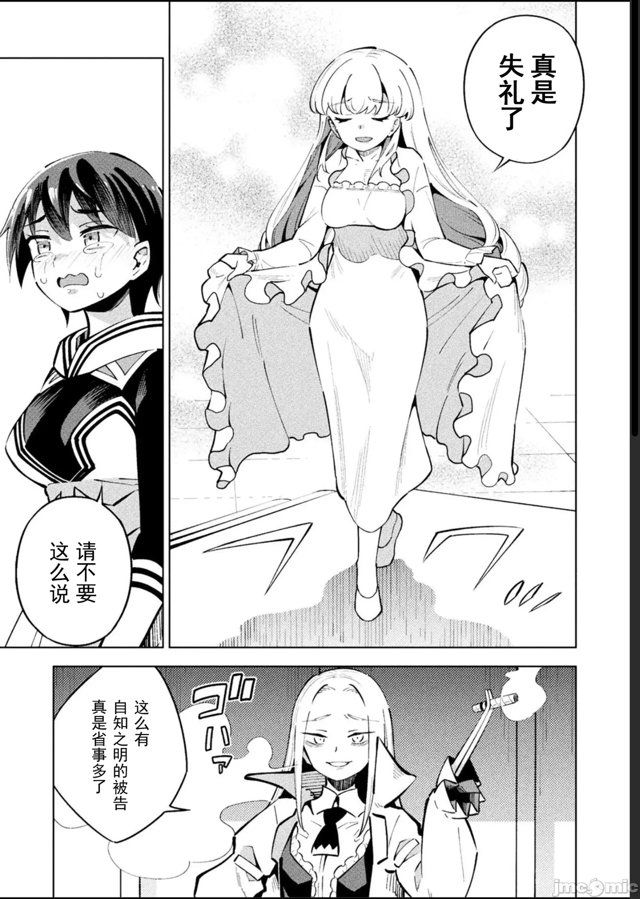 魔法少女×敗北裁判（12-15）【汉化】 Page 69