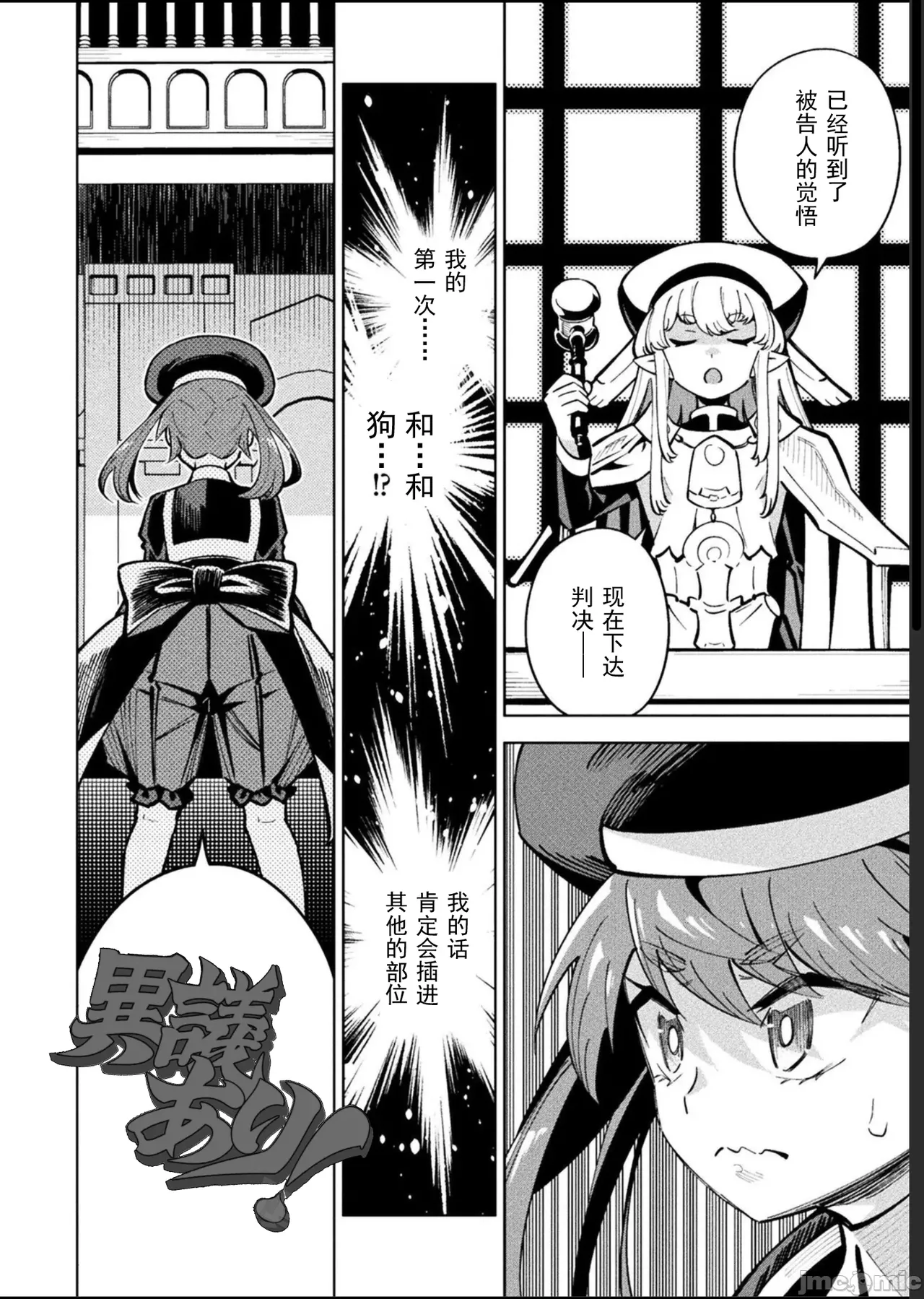 魔法少女×敗北裁判（12-15）【汉化】 Page 70