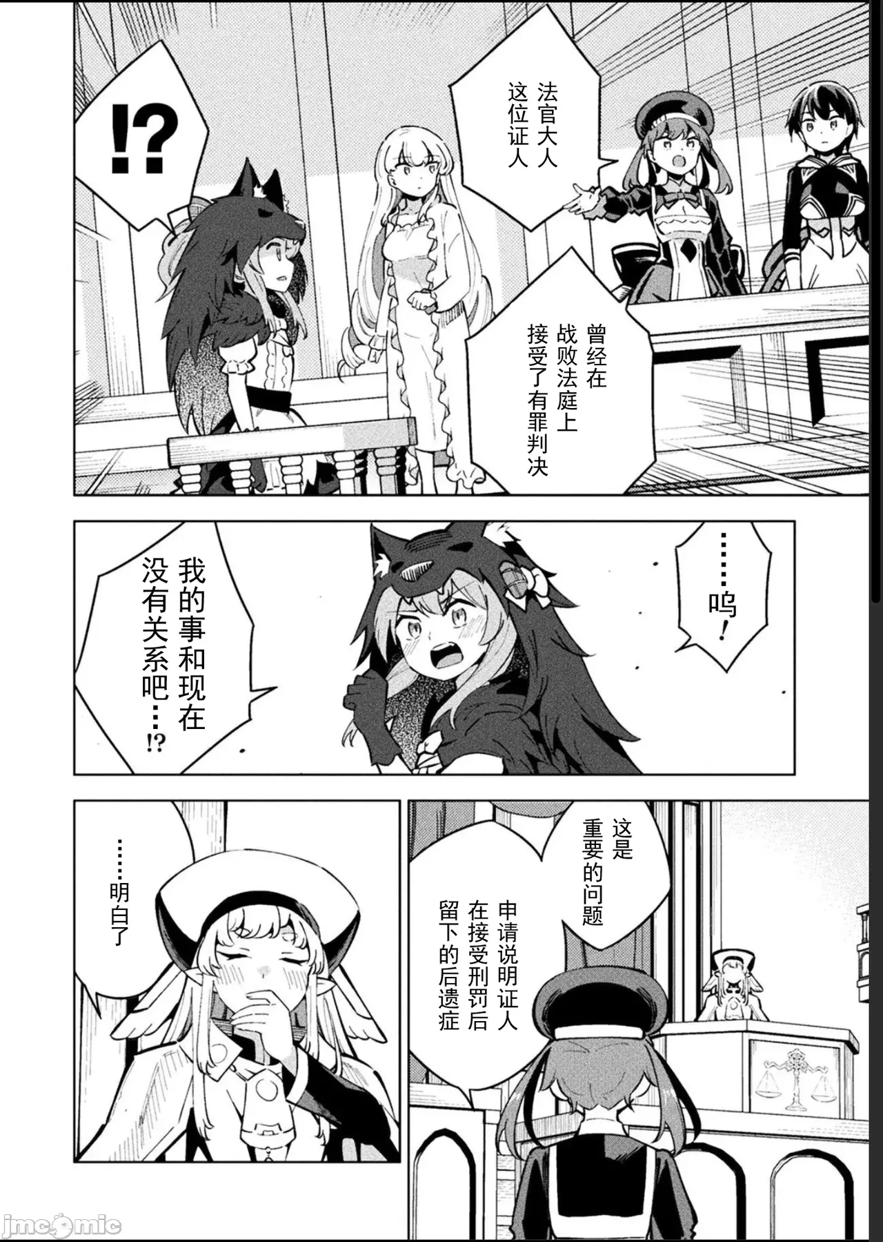 魔法少女×敗北裁判（12-15）【汉化】 Page 72